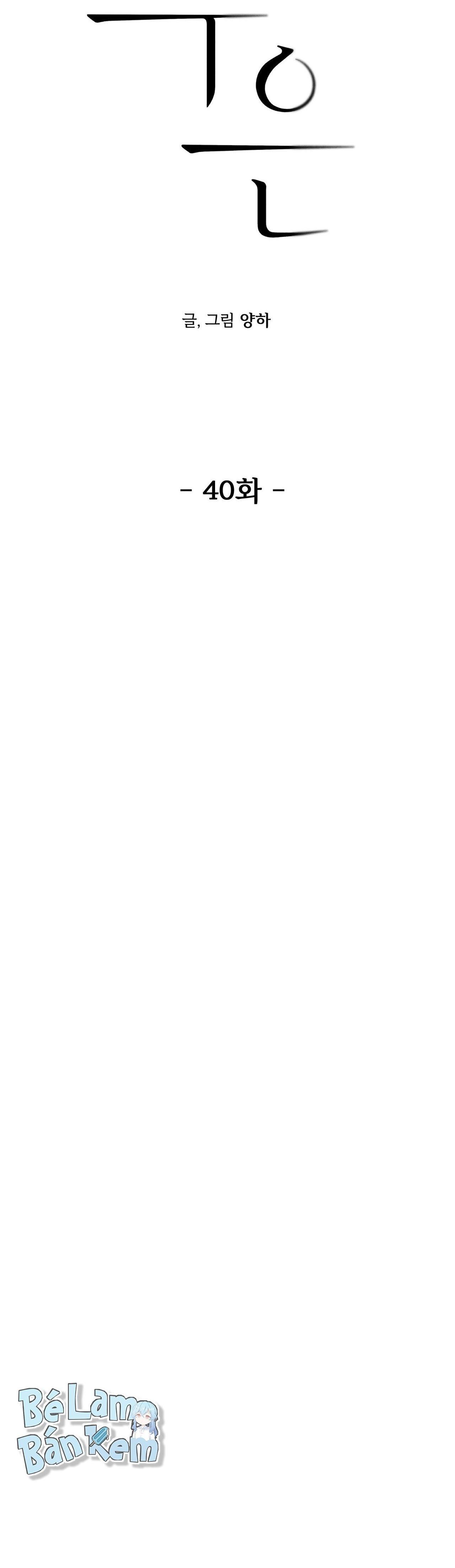 Joo Eun Chapter 40 - Next Chapter 41