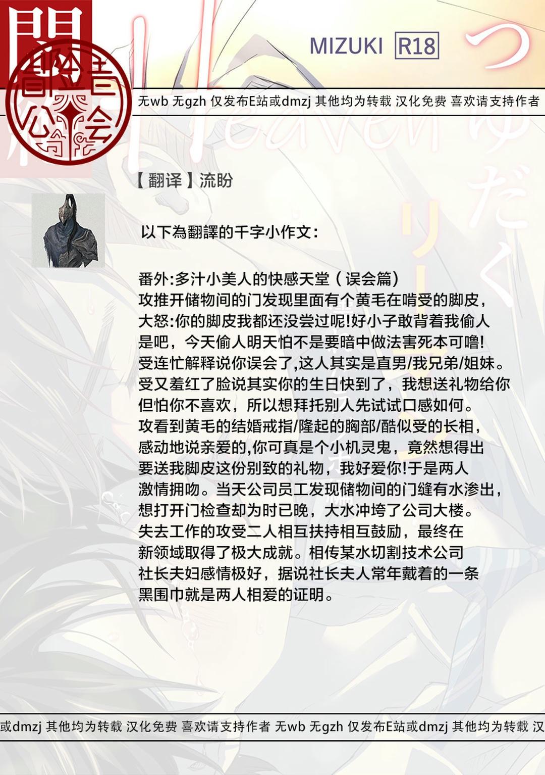 Cúc Ciu Full HD Chapter 13 - Next 