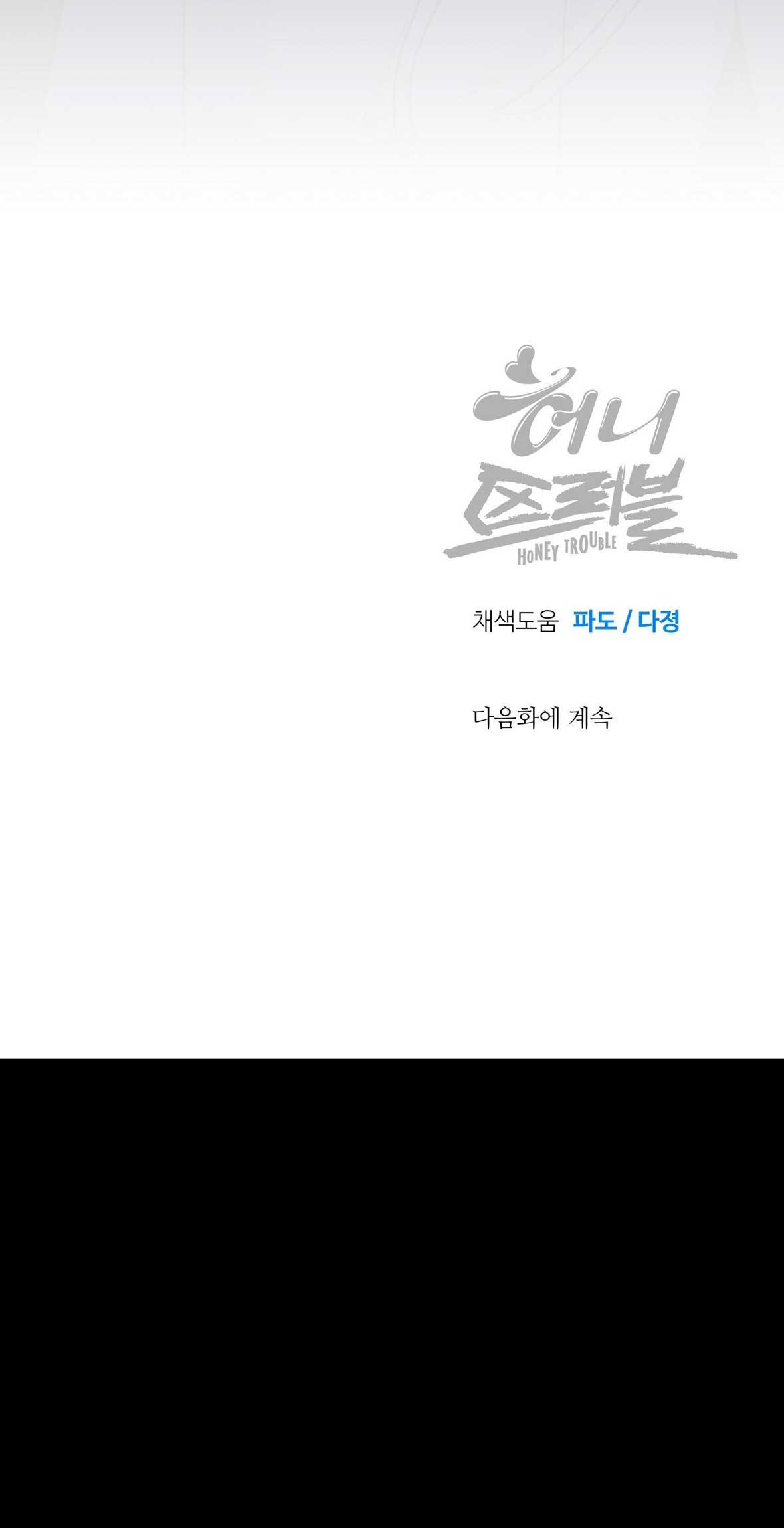 CHUYỆN TÌNH RẮC RỐI -DMBL Chapter 45 - Next Chapter 46