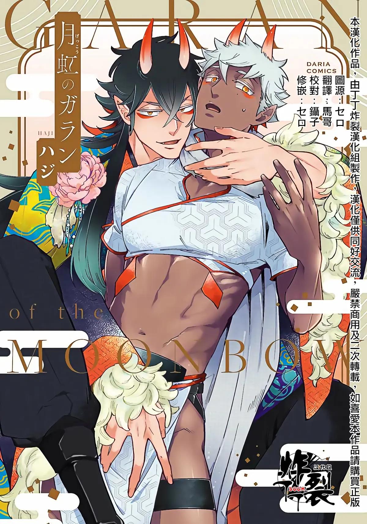 ONESHOT COI LÀ NỨNG Chapter 372.1 - Trang 2