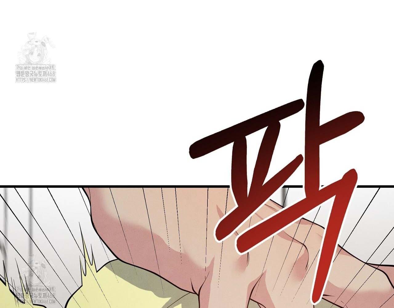 Hương Vị Không Thể Quên Chapter 5 - Next 