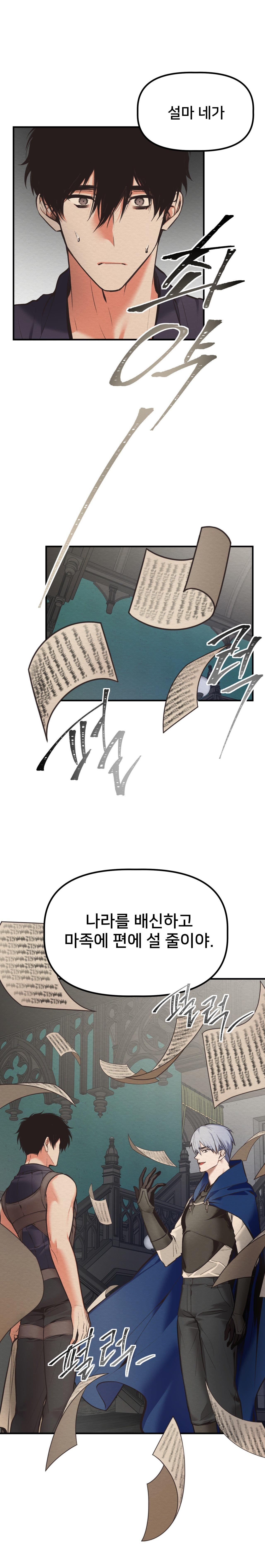 DEVIL ON TOP Chapter 42 END SS - Next 