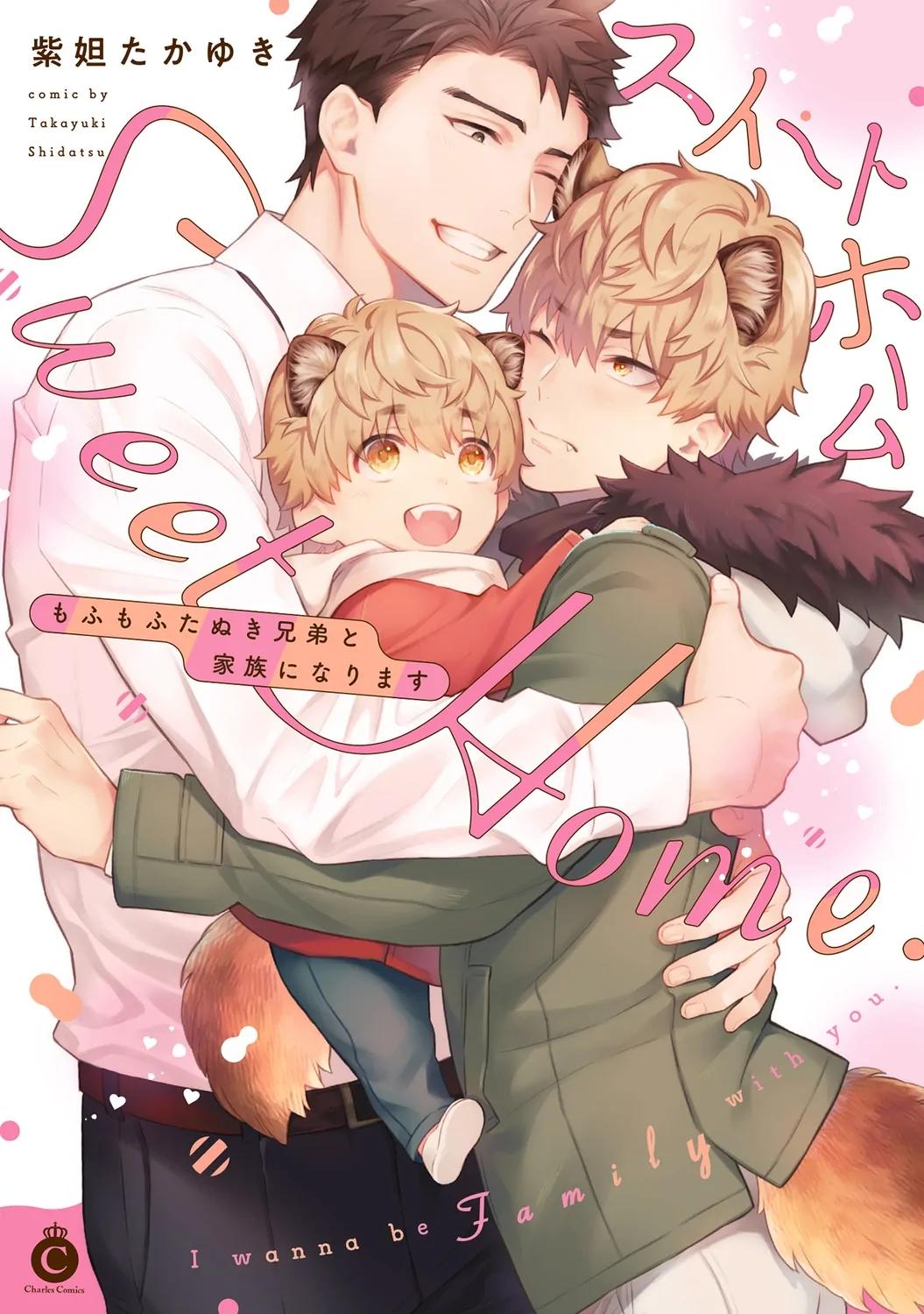 Trở Thành Một Gia Đình Cùng Hai Anh Em Tanuki Chapter 1 - Next 