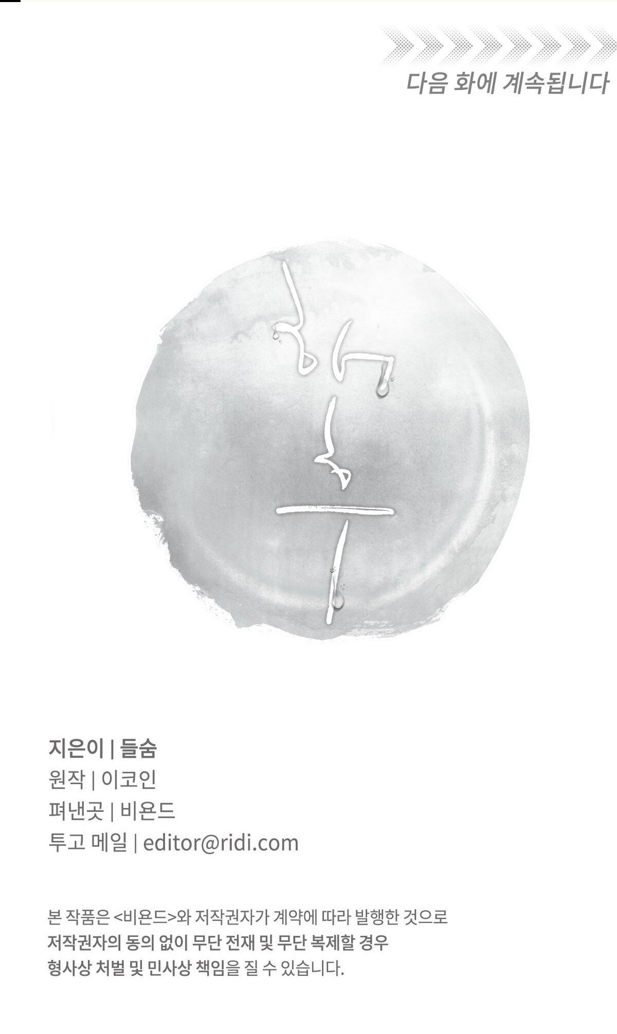 TRÙNG PHÙNG Chapter 62 - Next 