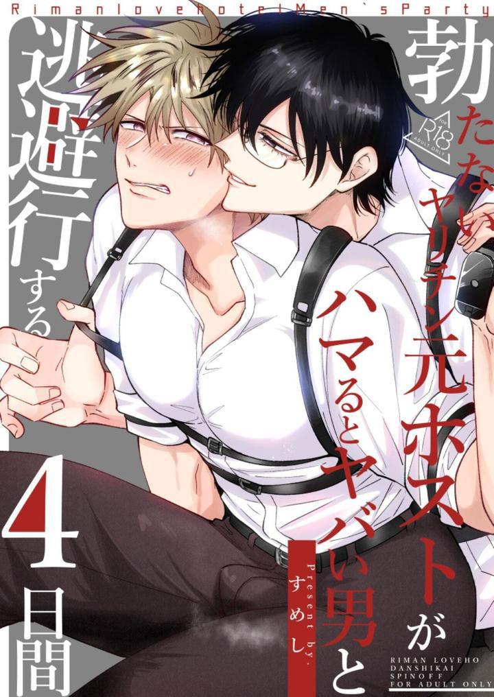 Những Chàng trai gợi cảm (oneshot) Chapter 134.1 - Next Chapter 134.2