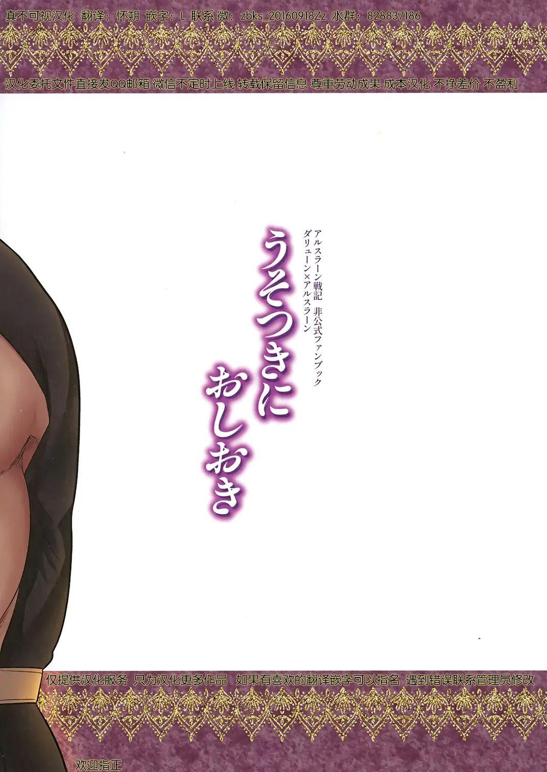 Oneshot hỏny Chapter 384 - Next Chapter 385