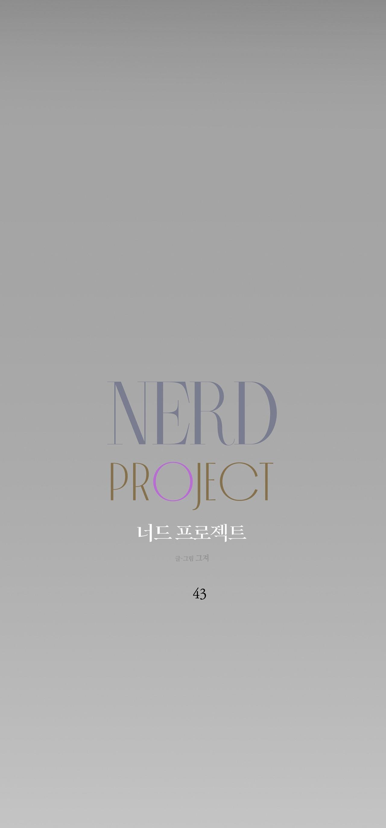 NERD PROJECT Chapter 43 - Next 
