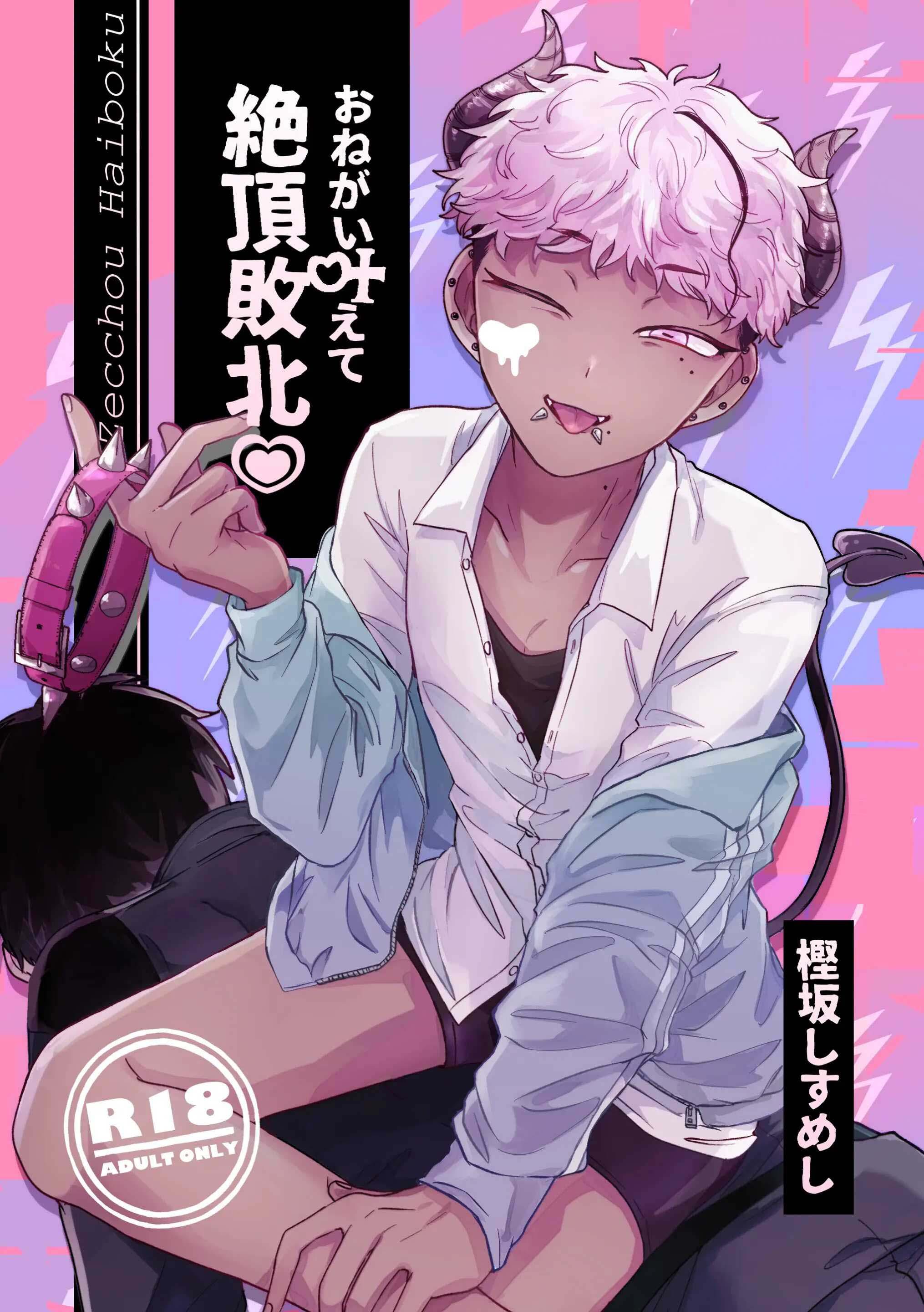 Tuyển tập Kashisaka Shisumeshi Chapter 4 Điều ước - Trang 2