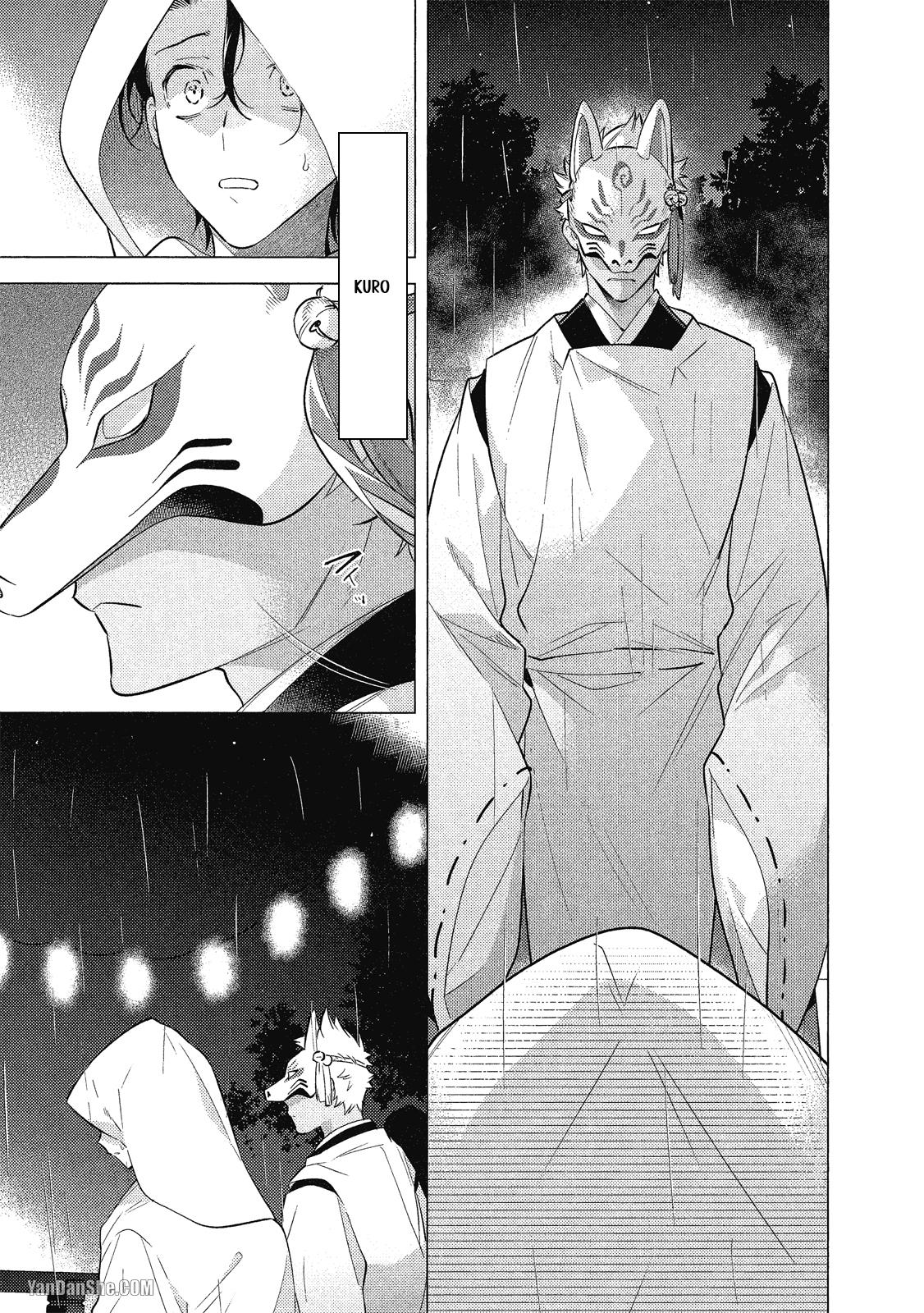 Series BL Manga Chapter 21.1 - Next 