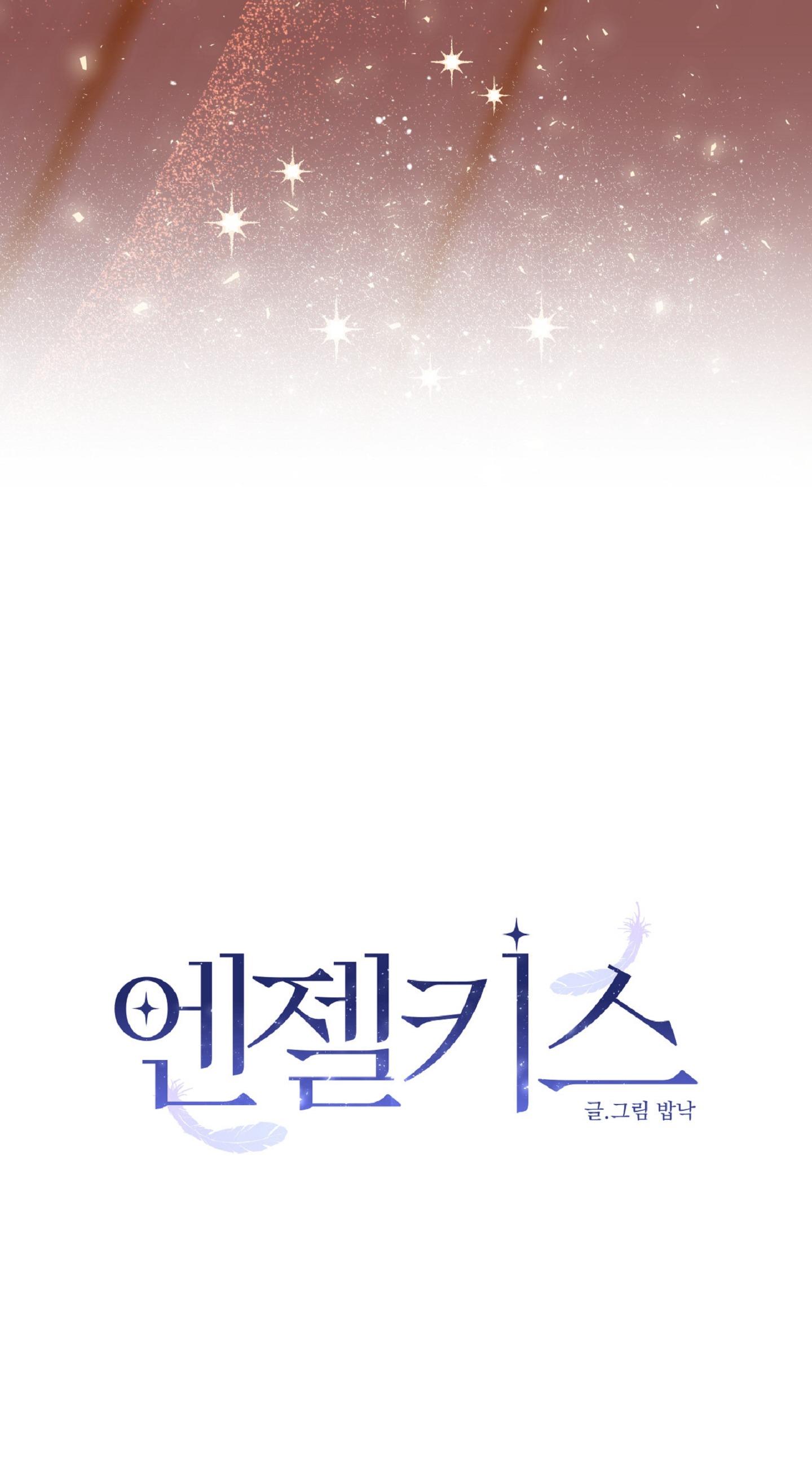 Angel kiss Chapter 1 - Trang 2