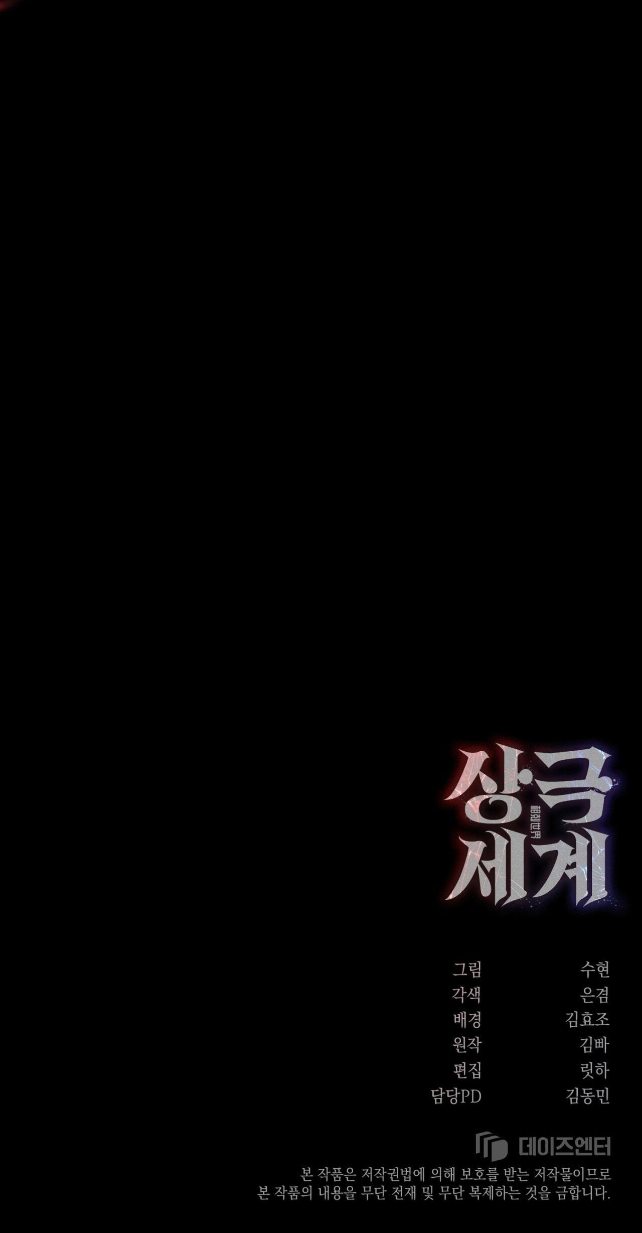 THẾ GIỚI XUNG KHẮC Chapter 2 - Trang 2
