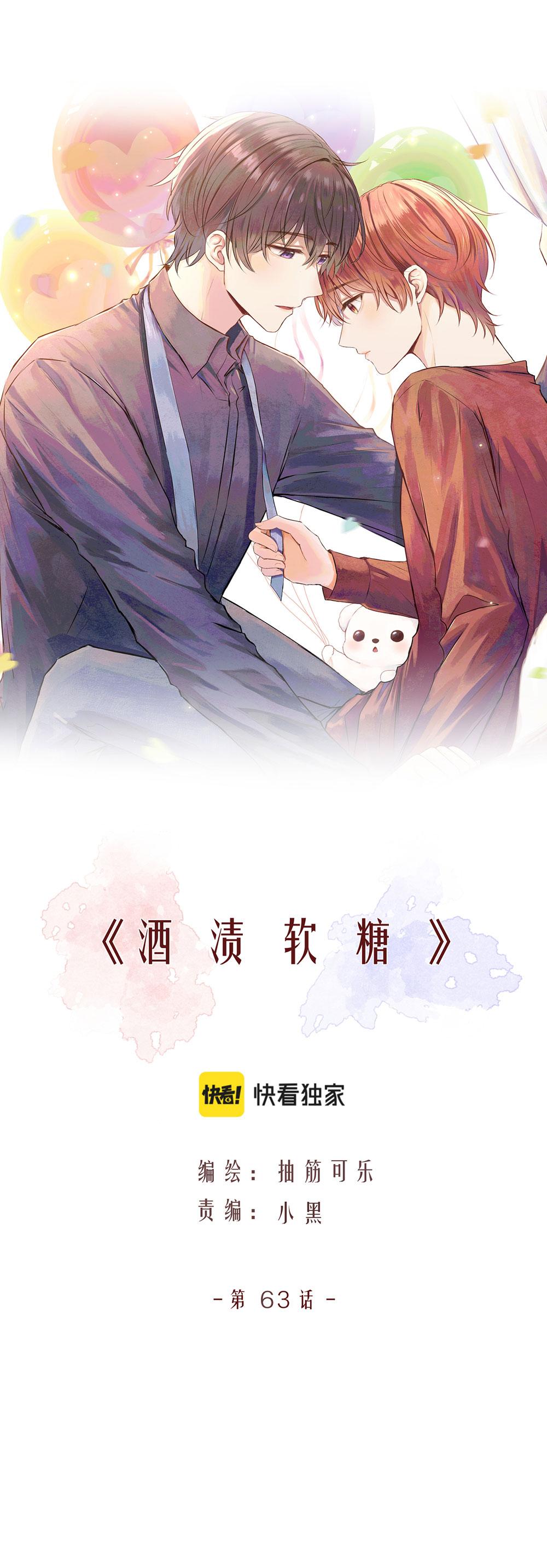 Liquor Gummies Chapter 63 - Next 