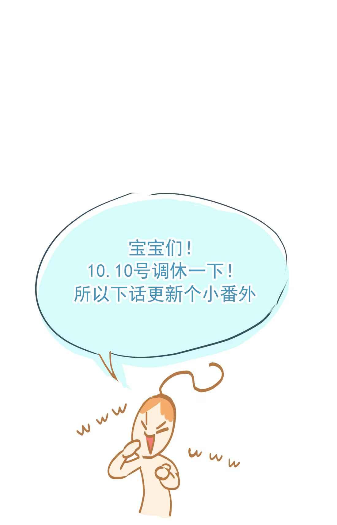 (Daisy) Tôi Bị Chó Điên Phát Hiện Bản Thân Là Đồng Loại Chapter 10 - Trang 2