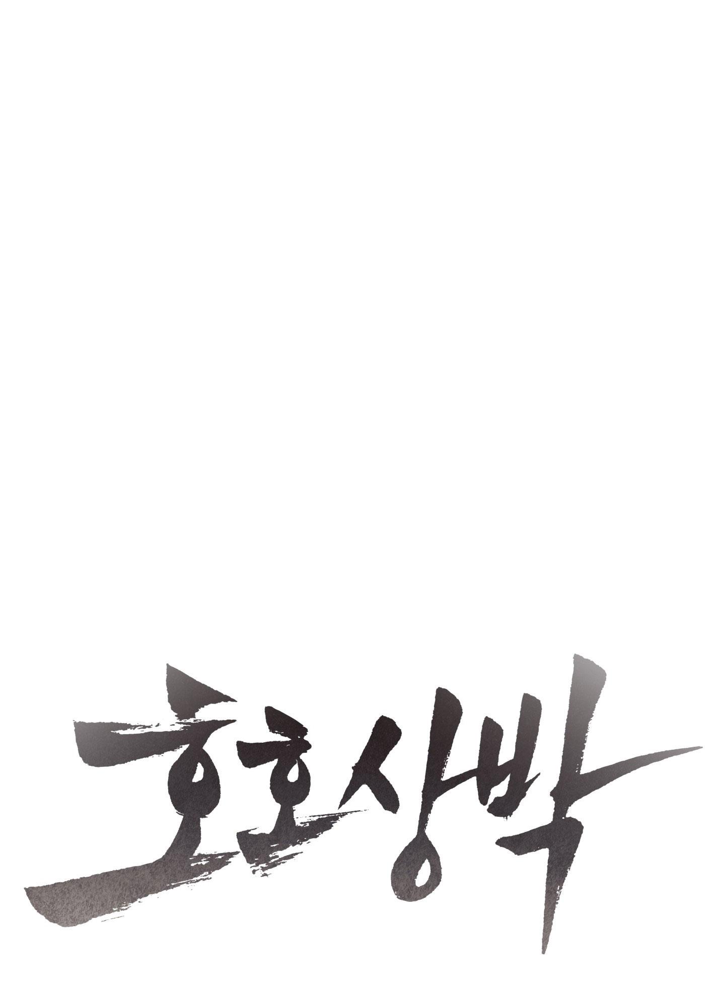 TƯƠNG XỨNG Chapter 13 - Trang 2