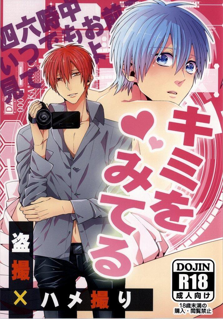 DJ KNB Chapter 21 - Next Chapter 22