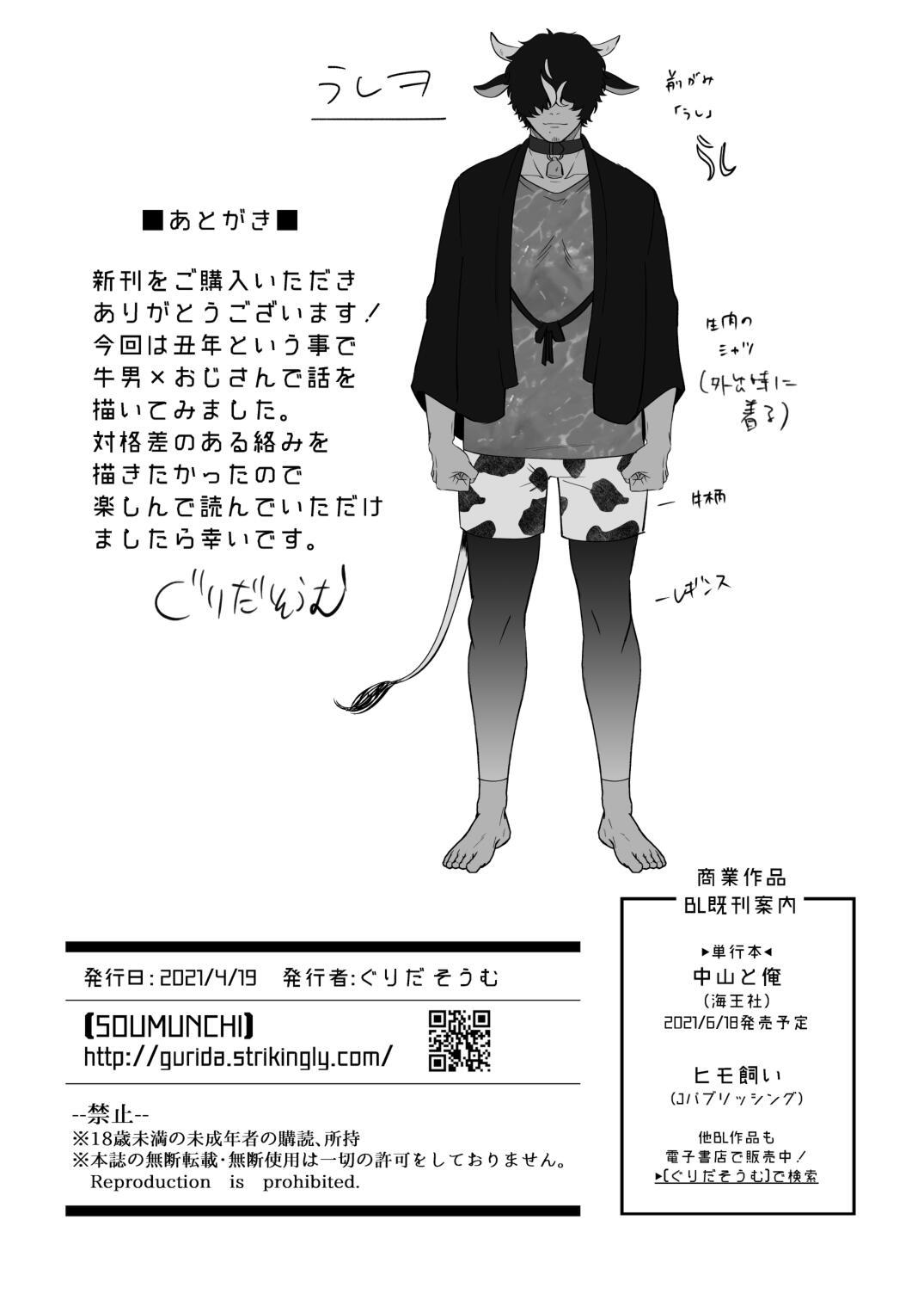 Doujinshi Tổng Hợp Chapter 330 - Next 
