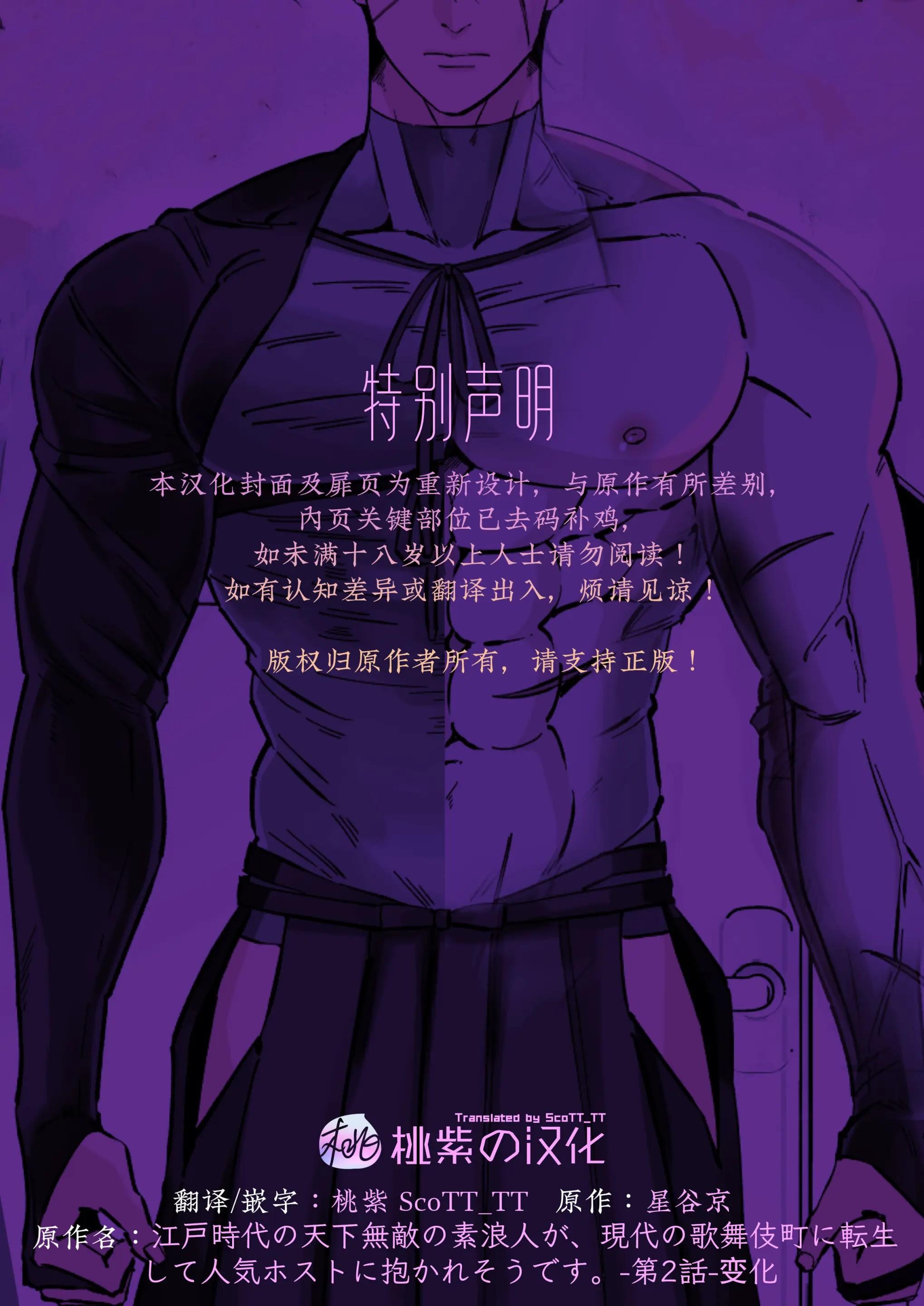 XUYÊN KHÔNG LÀM TÌNH Chapter 2 - Next Chapter 3