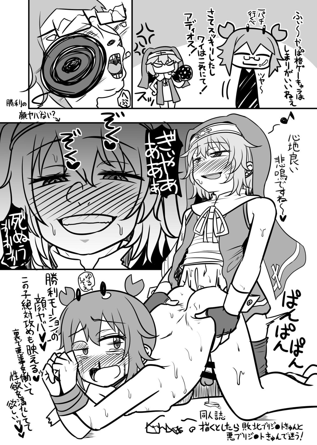 GIẢ GÁI BÚ DÁI ĐÀN ÔNG Chapter 6 - Trang 2