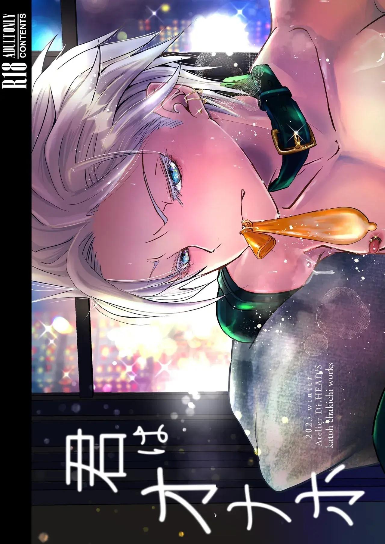 Oneshot hỏny Chapter 352 - Next Chapter 2952