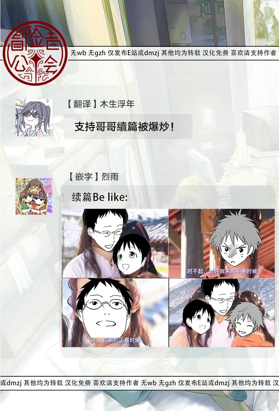 Tuyển tập bộ truyện của tác giả Orukoa Chapter 33 - Next Chapter 34