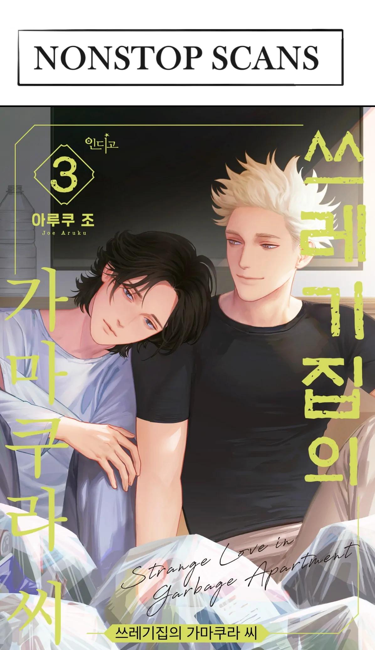 Người Lạ Trong Căn Nhà Bừa Bộn Chapter 3 Sặc cục - Trang 2