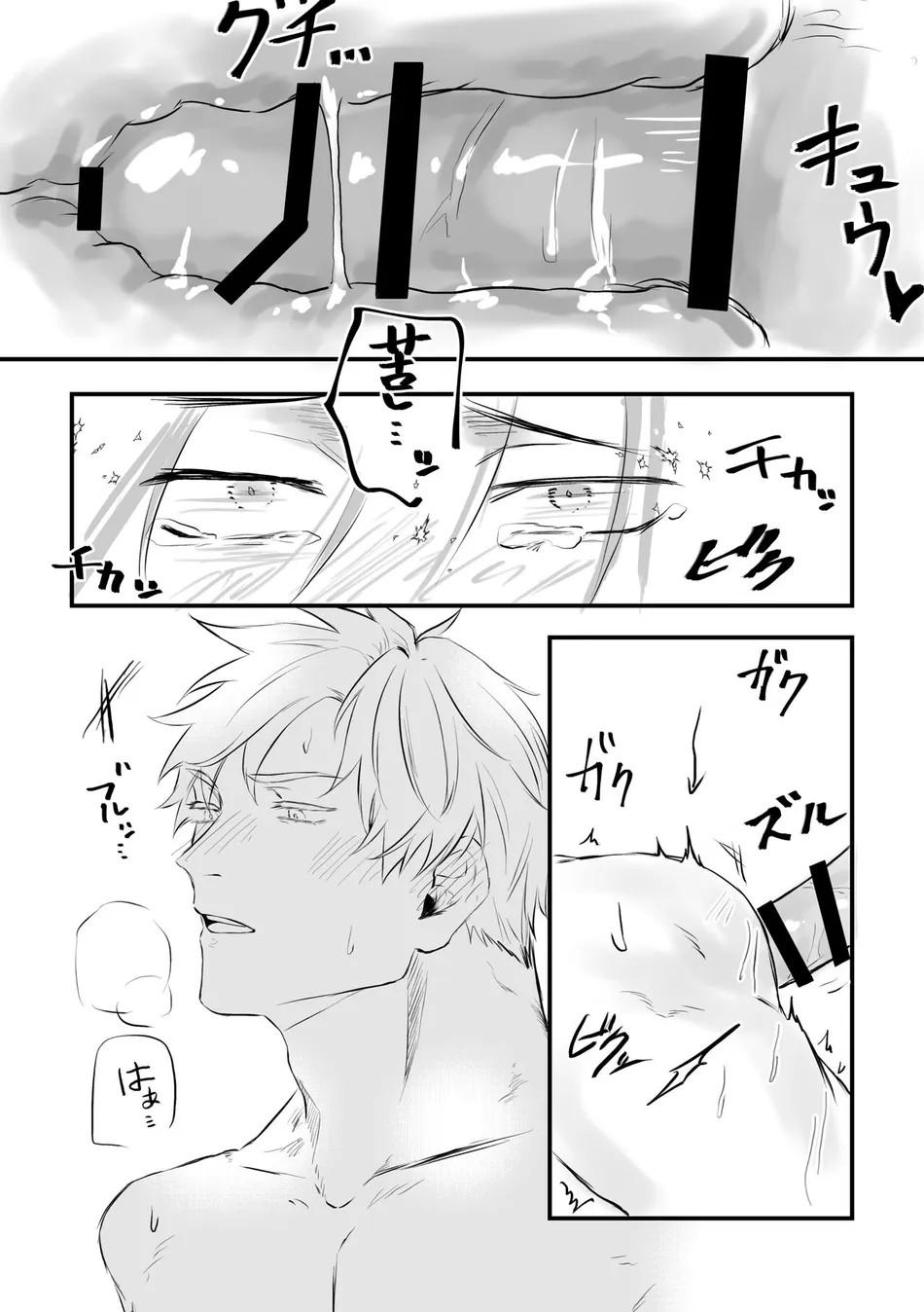 JUJUTSU KAISEN HD KHÔNG CHE Chapter 27 - Trang 2