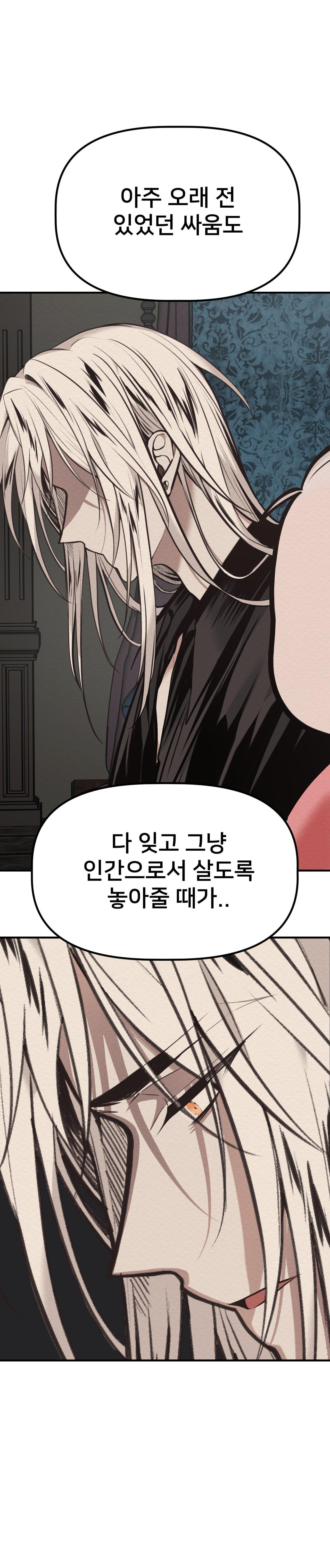 DEVIL ON TOP Chapter 42 END SS - Next 