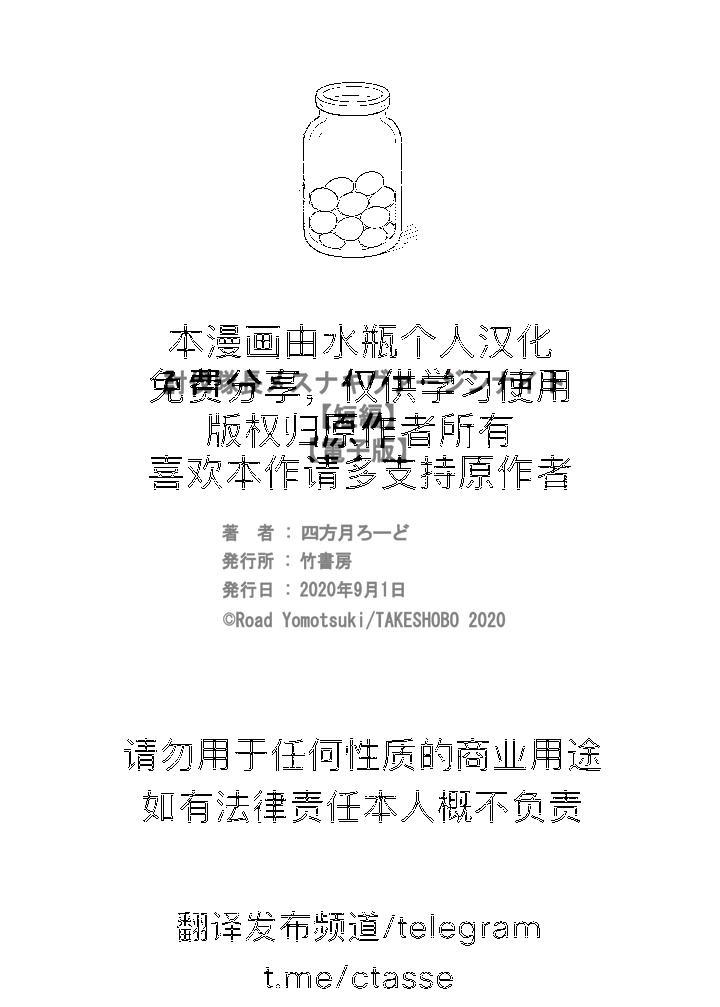 Đạo Tàn Bụ Chapter 49 - Next Chapter 50