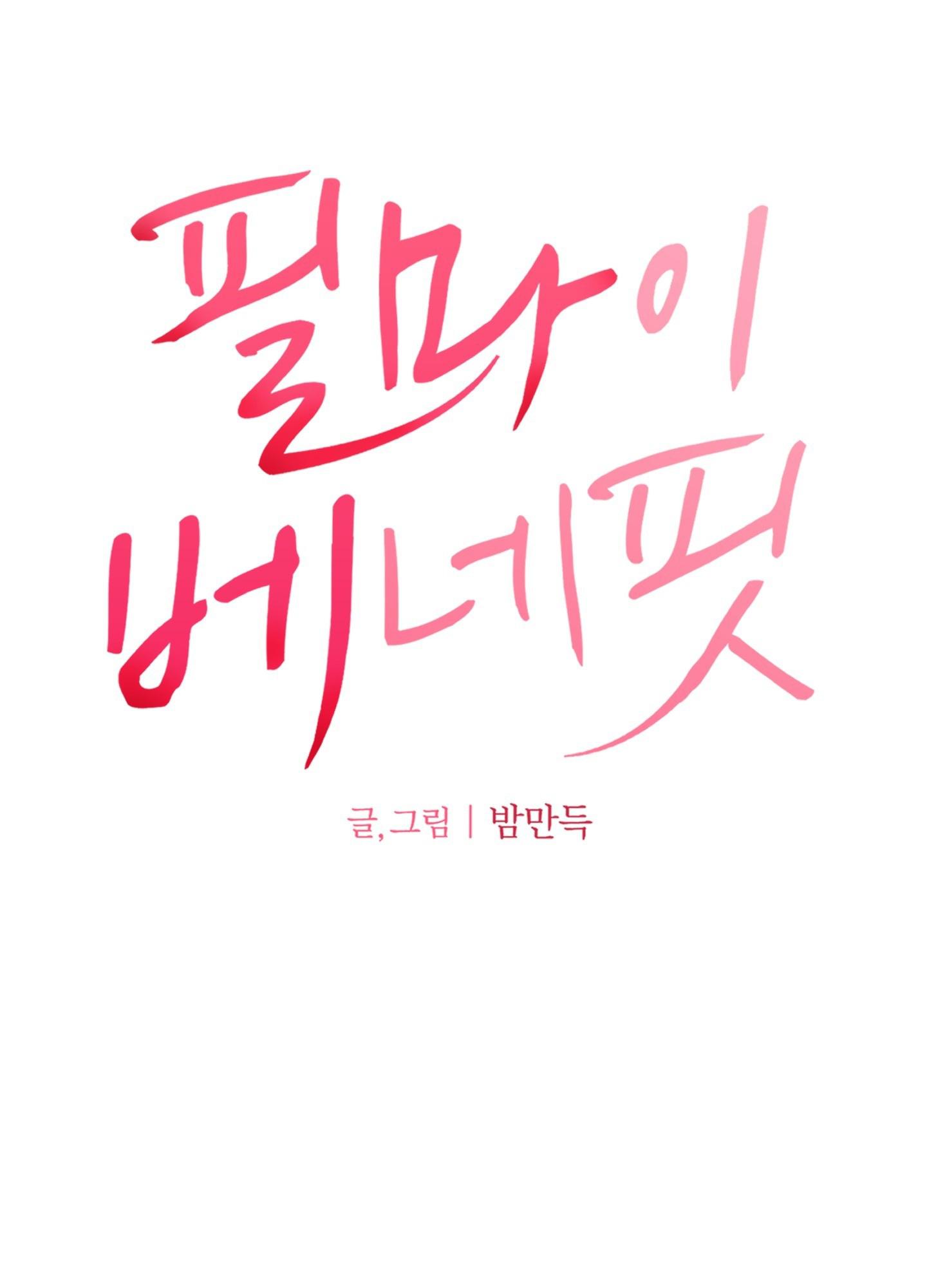 (ABO) FEEL MY BENEFIT Chapter 65 - Next Chapter 66