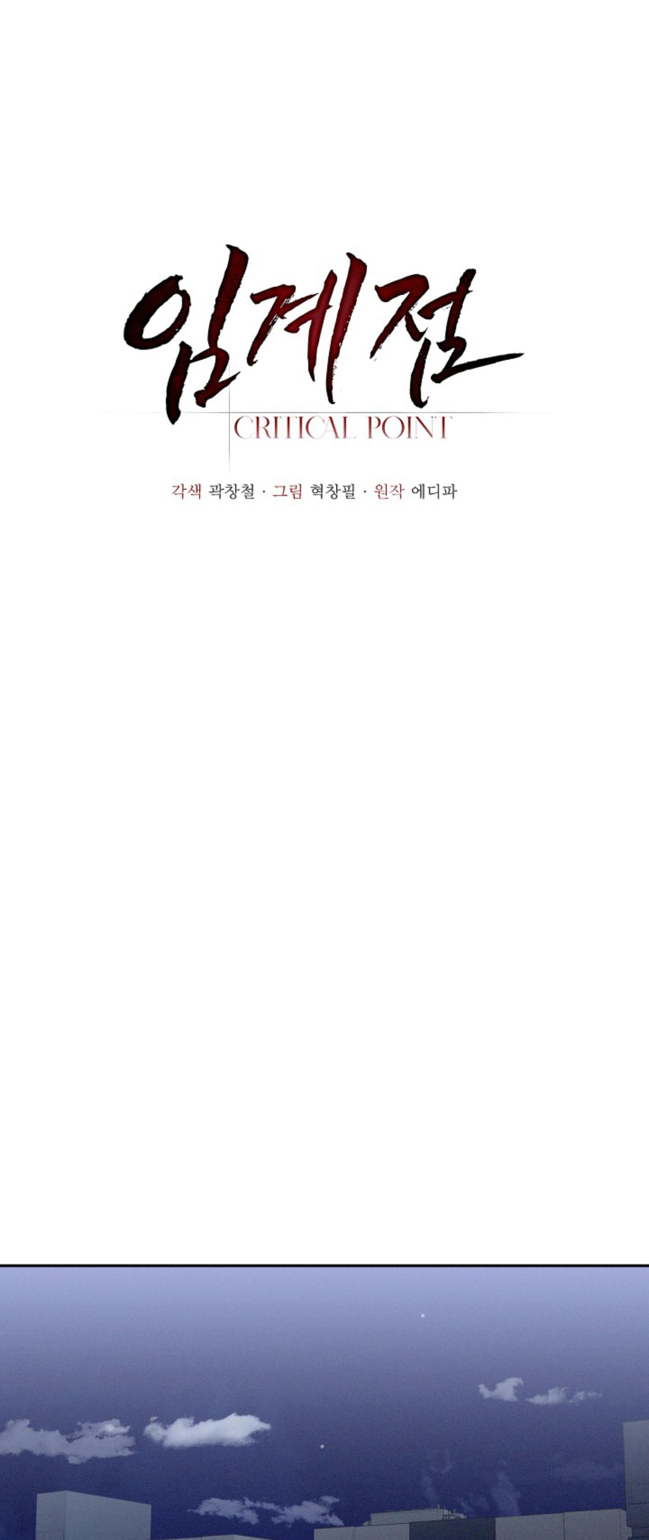 Critical Point Chapter 68 - Next Chapter 69