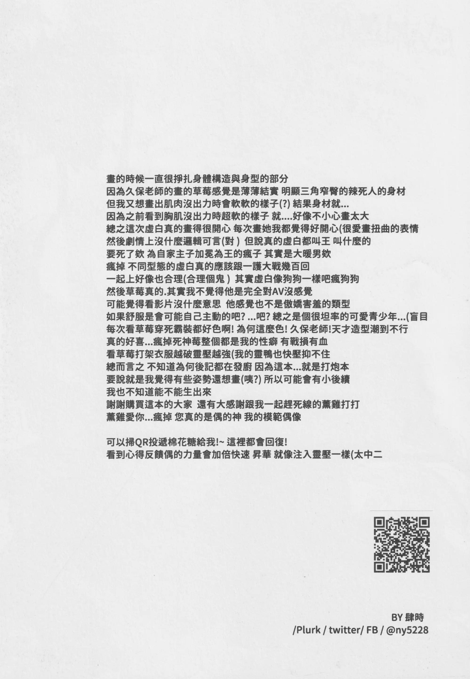 Tuyển tập truyện doujinshi Chapter 339 - Next Chapter 340