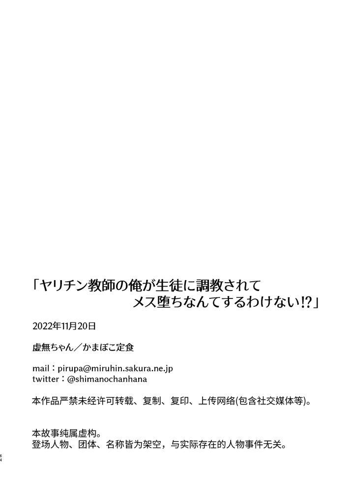 ONESHOT CHỊCH Chapter 374.2 - Trang 2