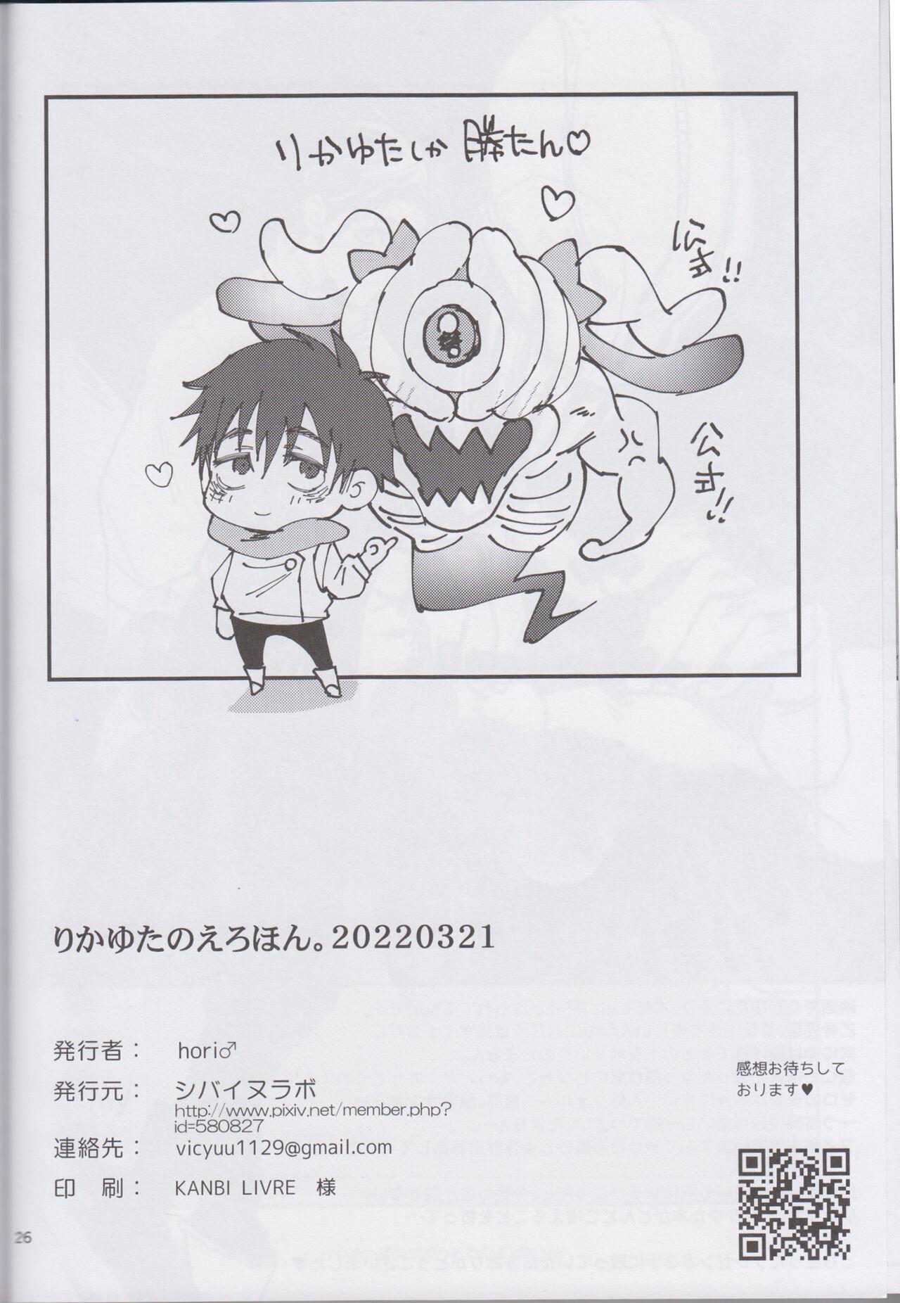 Ổ sìn OTP Chapter 232 RiYu - Next 