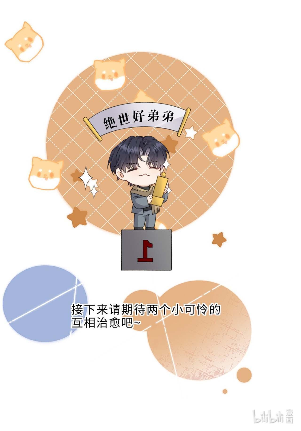 Dáng Vẻ Anh Thích Em Đều Có (END) Chapter 18 - Trang 2