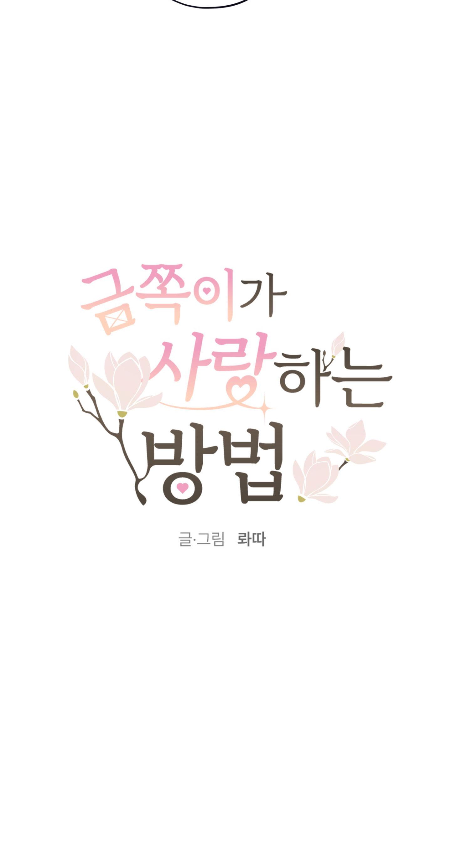 (ABO) CÁCH YÊU THƯƠNG CỤC CƯNG Chapter 2 - Next 