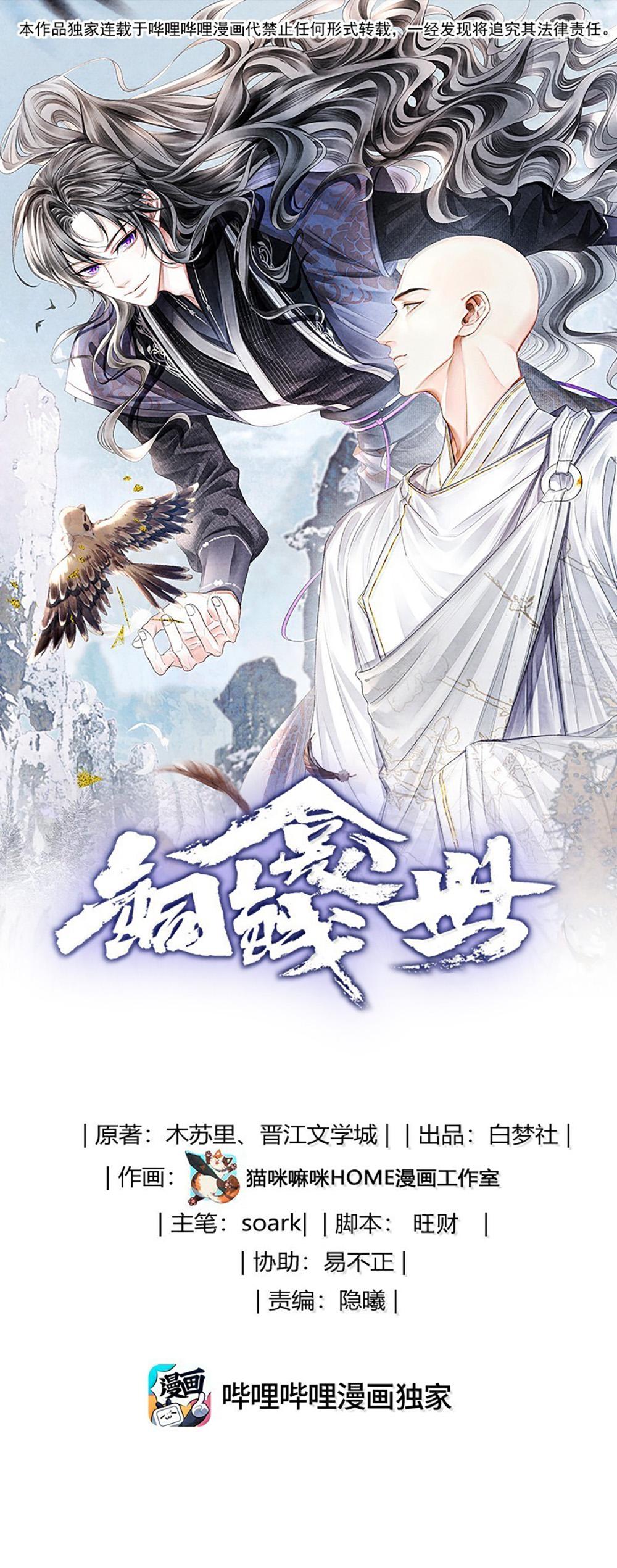 Đồng Tiền Kham Thế Chapter 139 - Next Chapter 140