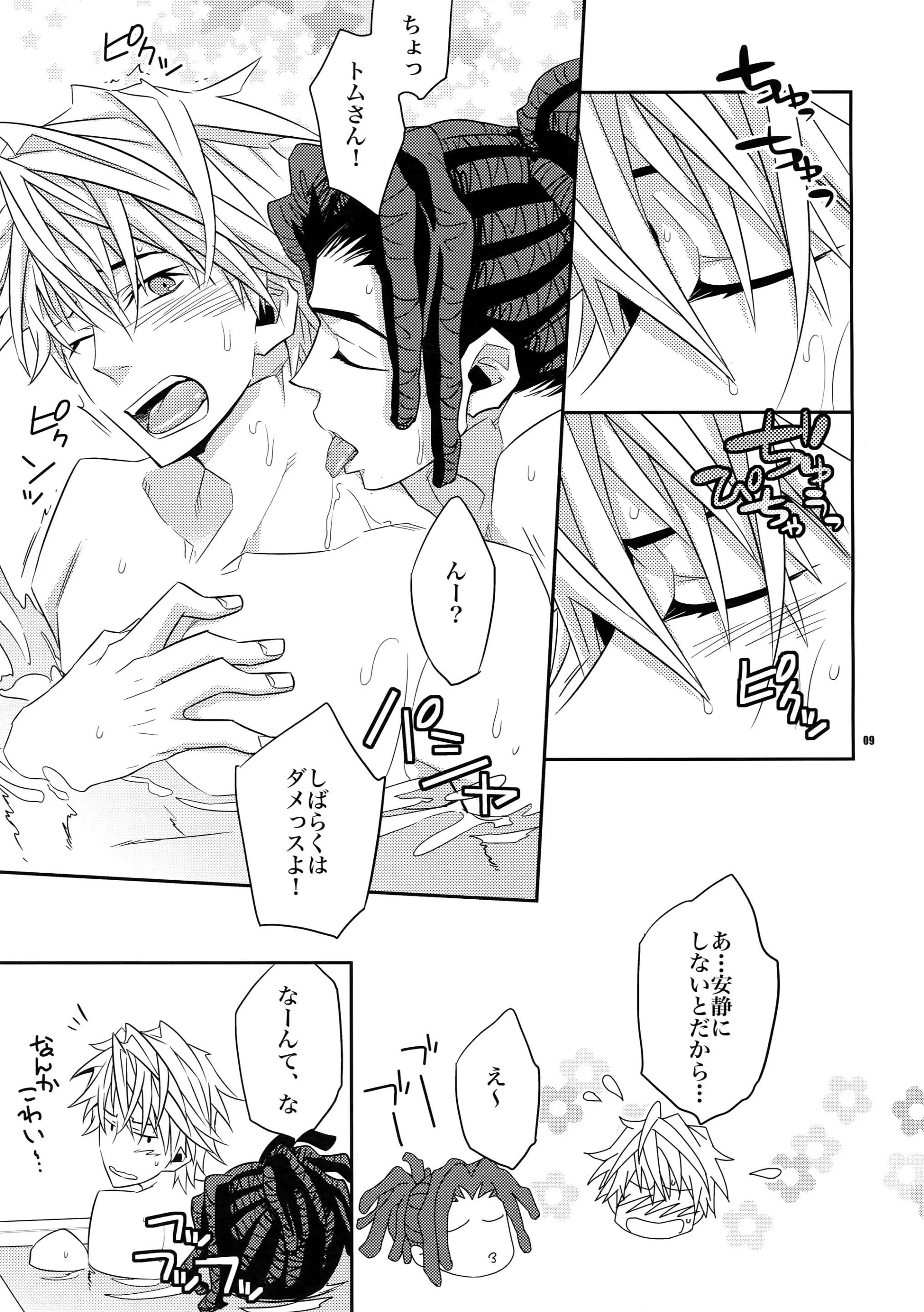 Tuyển tập truyện doujinshi Chapter 240 - Next 