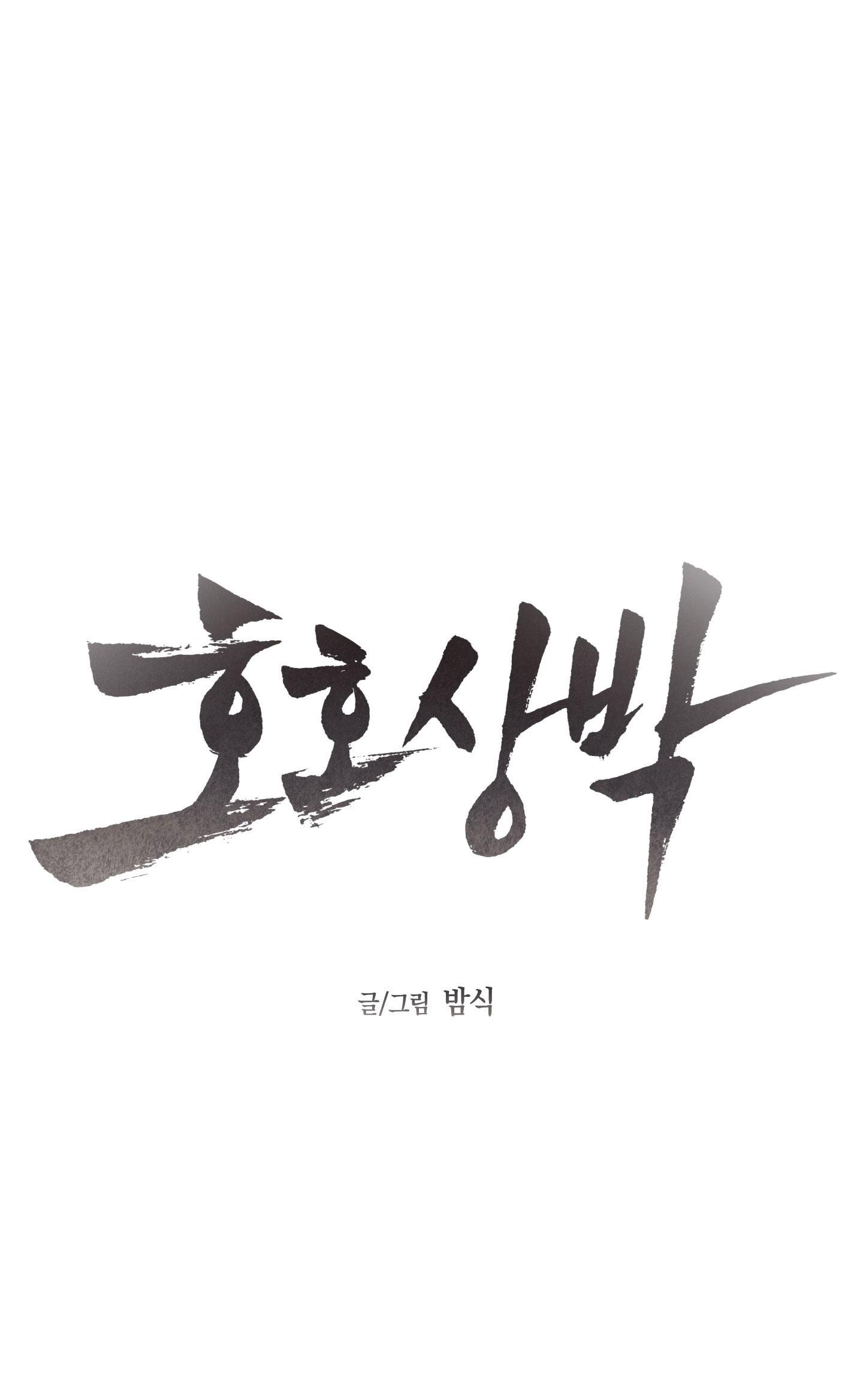 TƯƠNG XỨNG Chapter 10 - Trang 2
