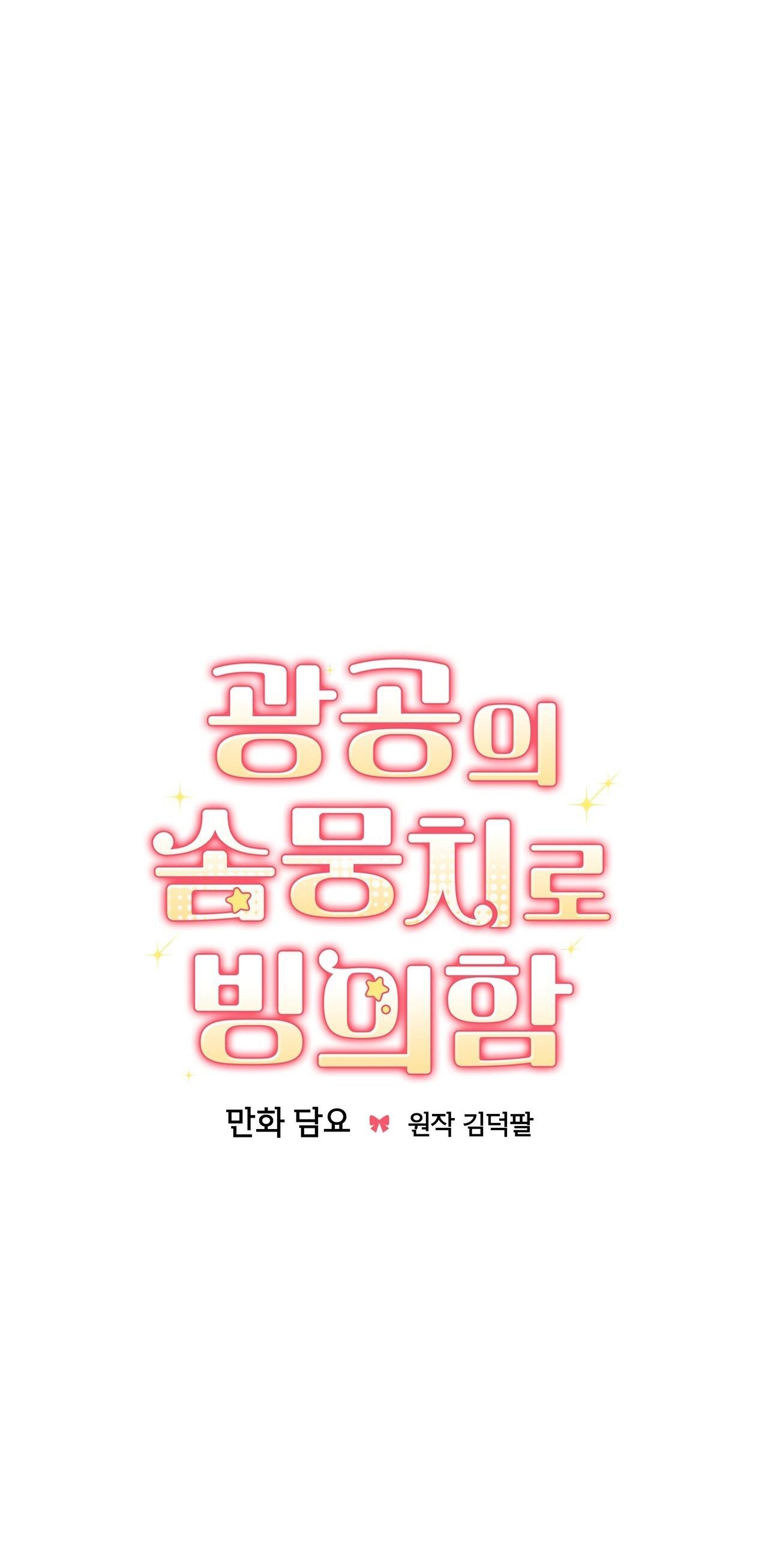 Xuyên thành cục bông của tên cuồng công Chapter 14 - Next 