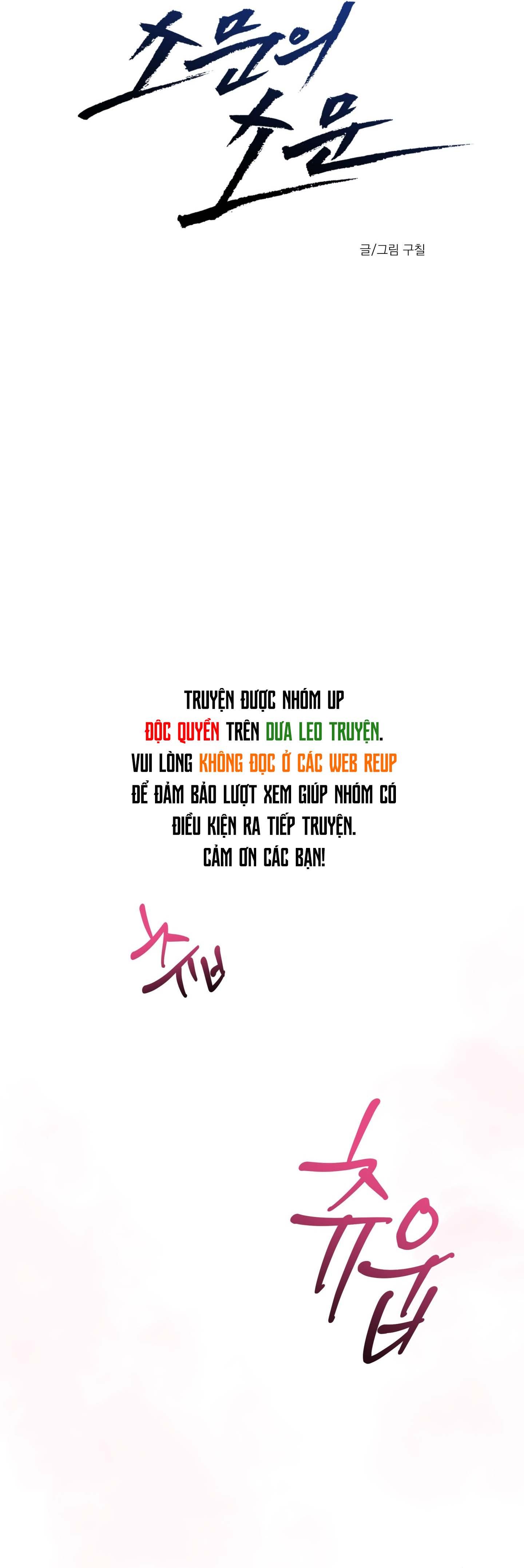 Rumor of Rumor Chapter 15 - Trang 2
