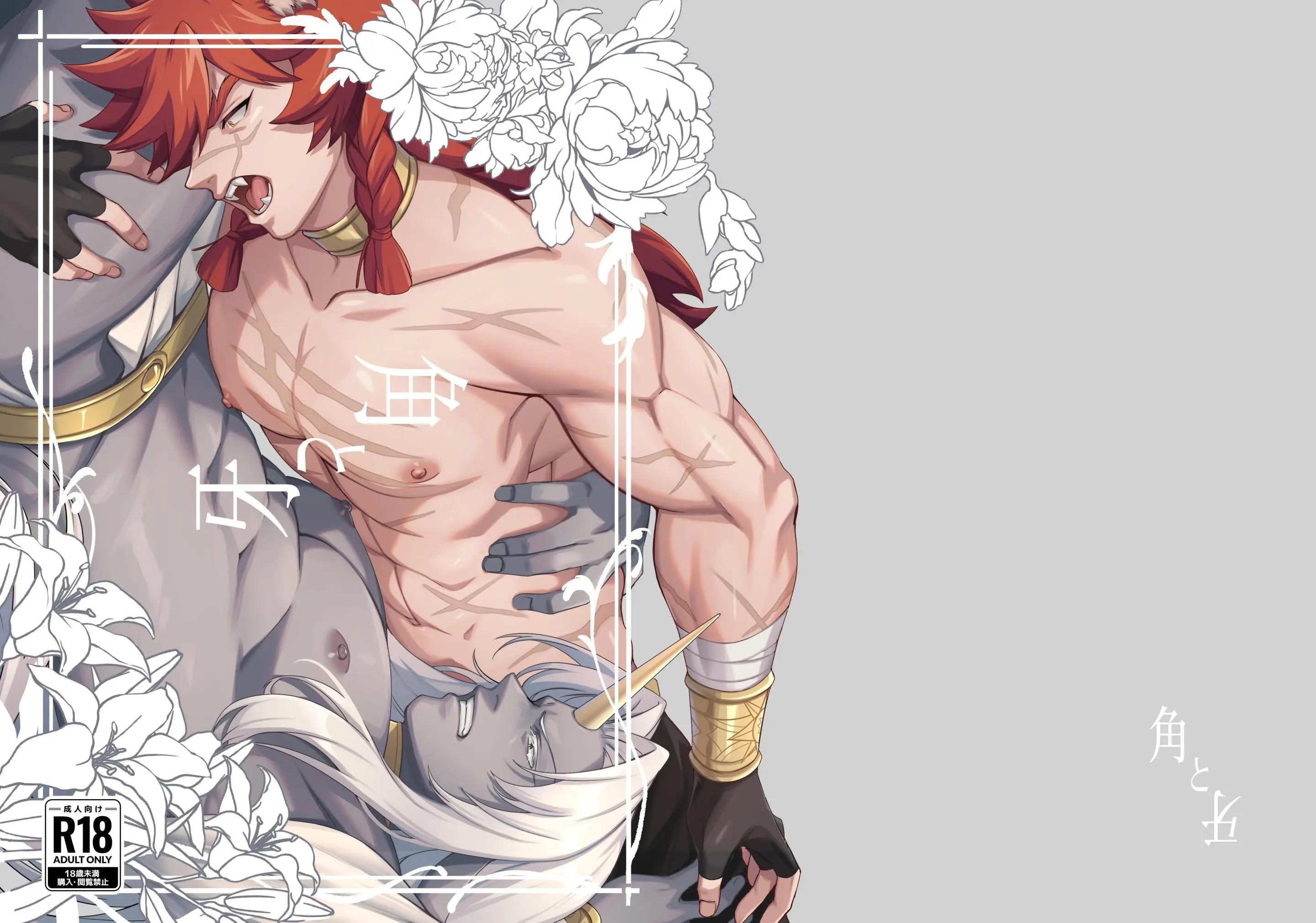 Tuyển tập truyện doujinshi Chapter 270 - Next 
