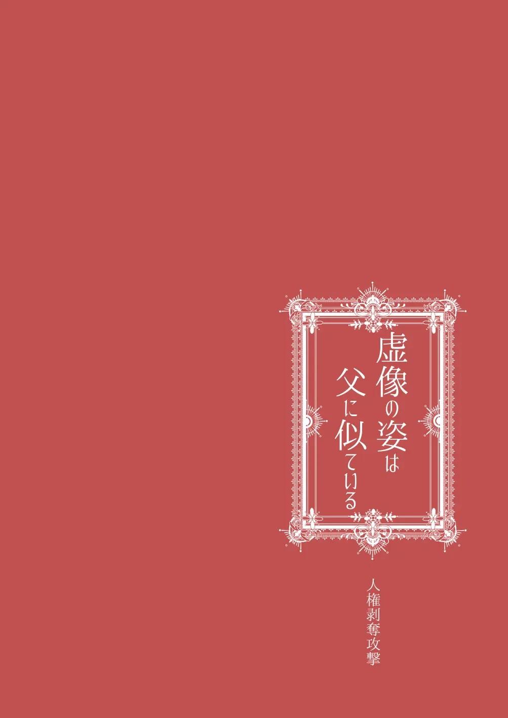 Tuyển tập truyện doujinshi Chapter 356 - Next Chapter 357