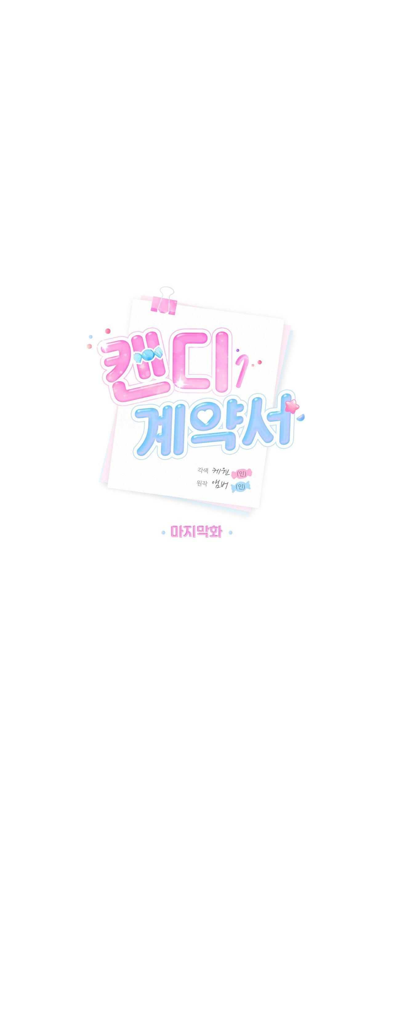 HỢP ĐỒNG KẸO NGỌT Chapter 39 - Next 
