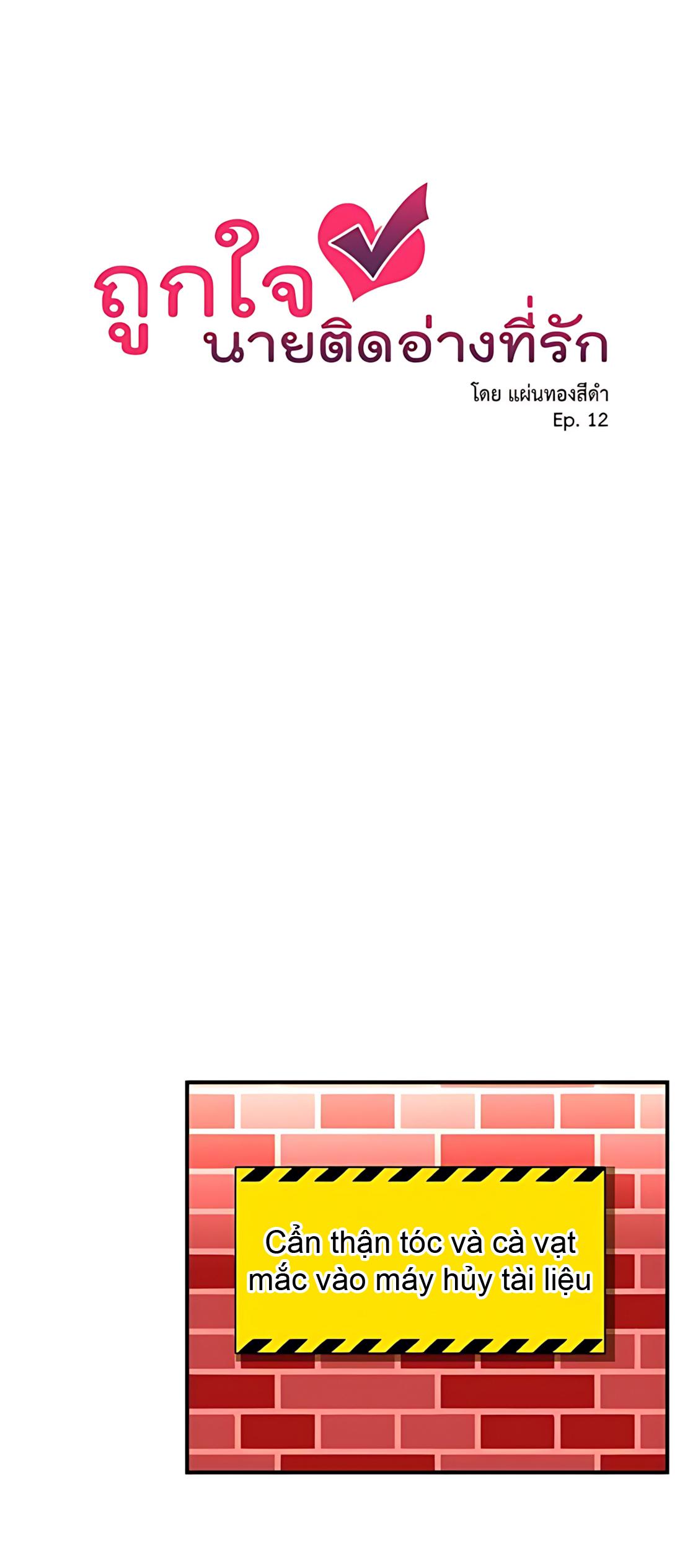 Phải lòng cục cưng nói lắp Chapter 12 - Next Chapter 13