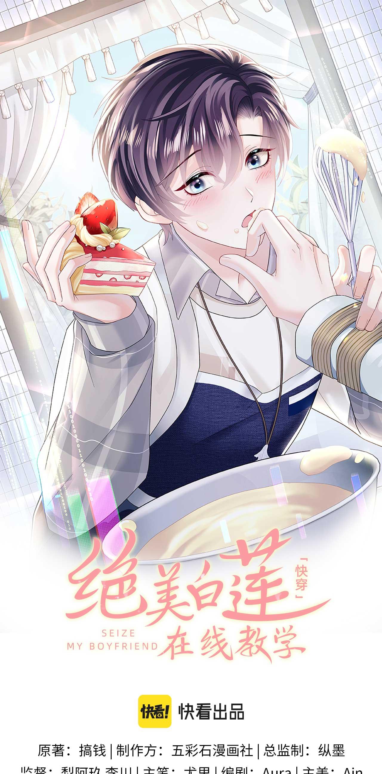 Tuyệt mỹ bạch liên hoa online dạy học Chapter 148 - Next Chapter 149