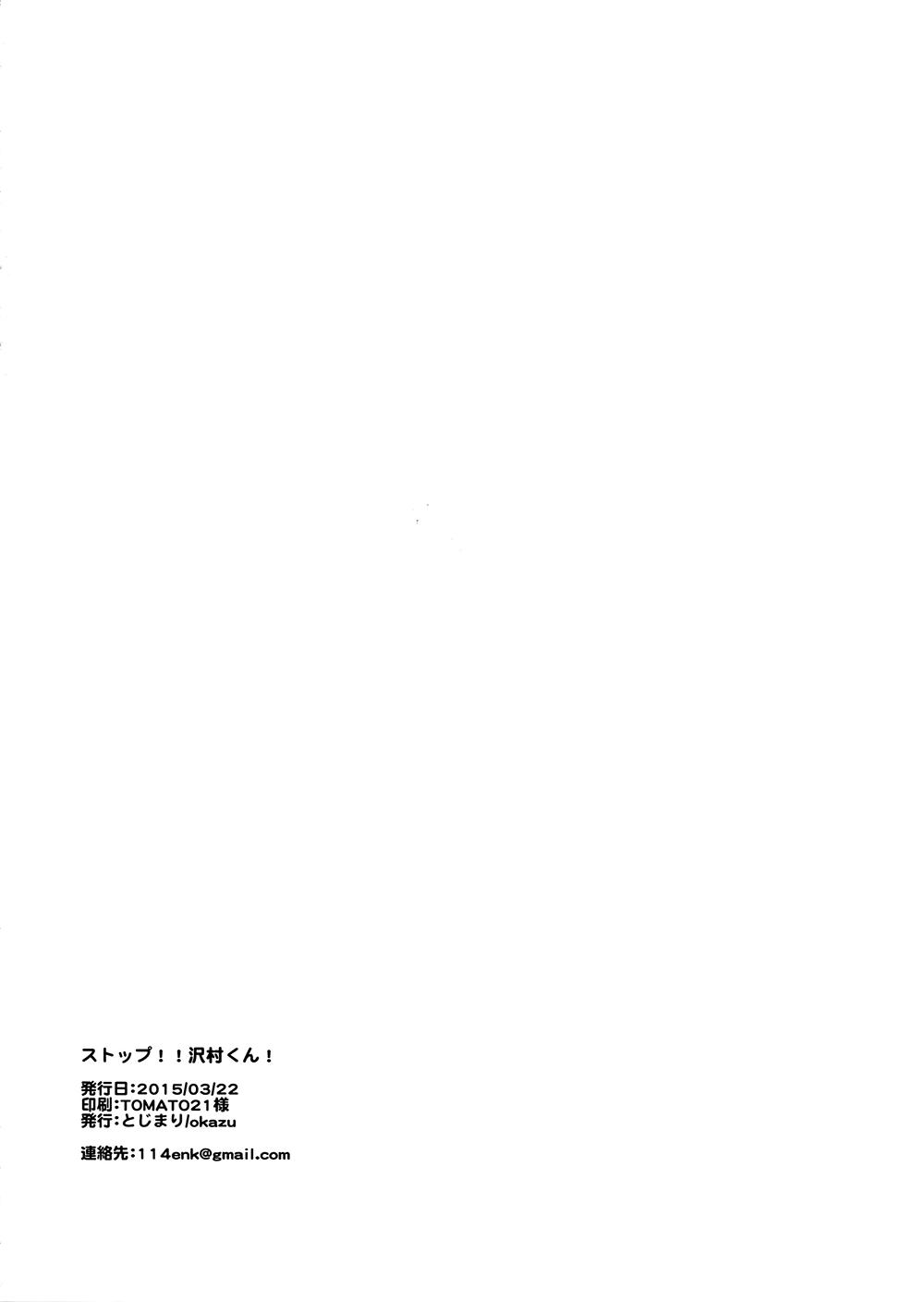 Tuyển tập truyện doujinshi Chapter 224 - Trang 2