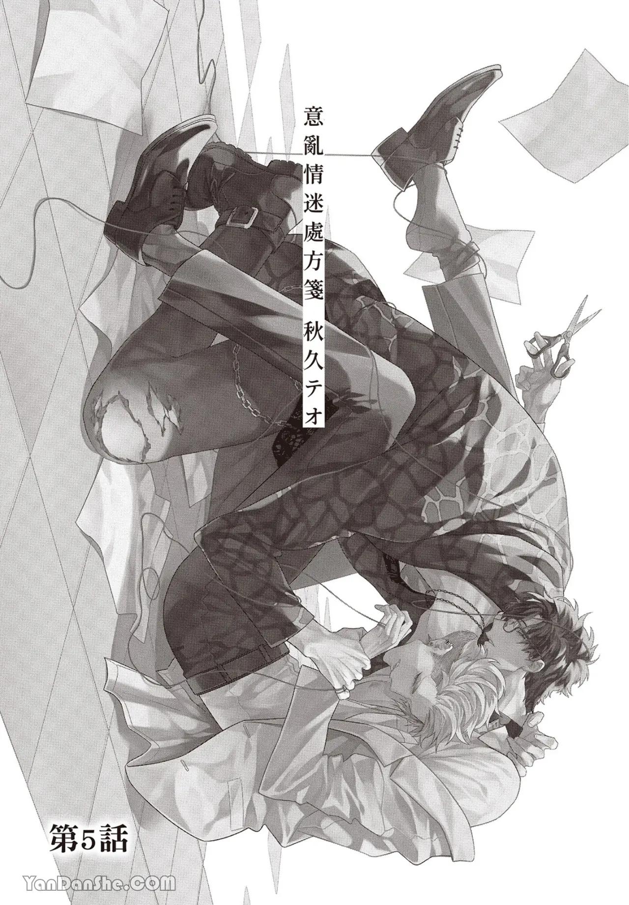 Series BL Manga Chapter 17.5 - Next 