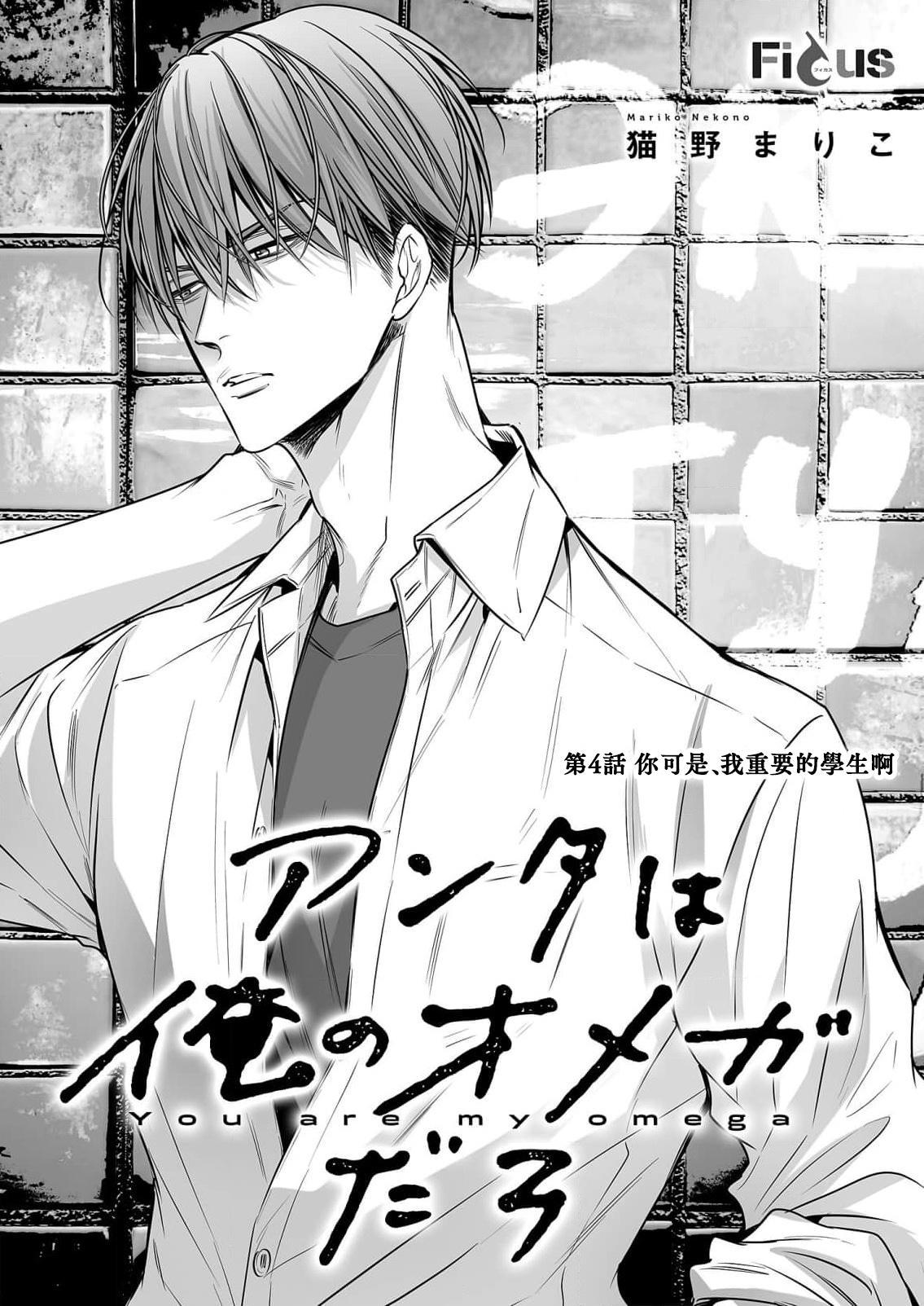 Series BL Manga Chapter 18.4 - Next 