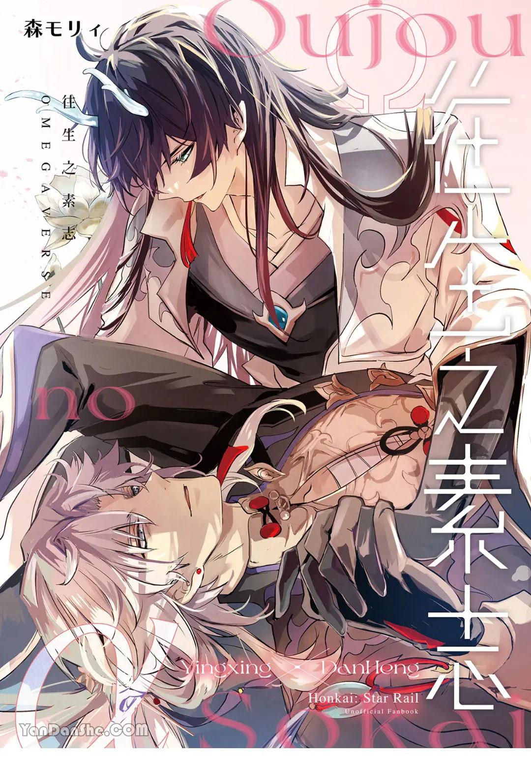 ONESHOT COI LÀ NỨNG Chapter 391 - Trang 2