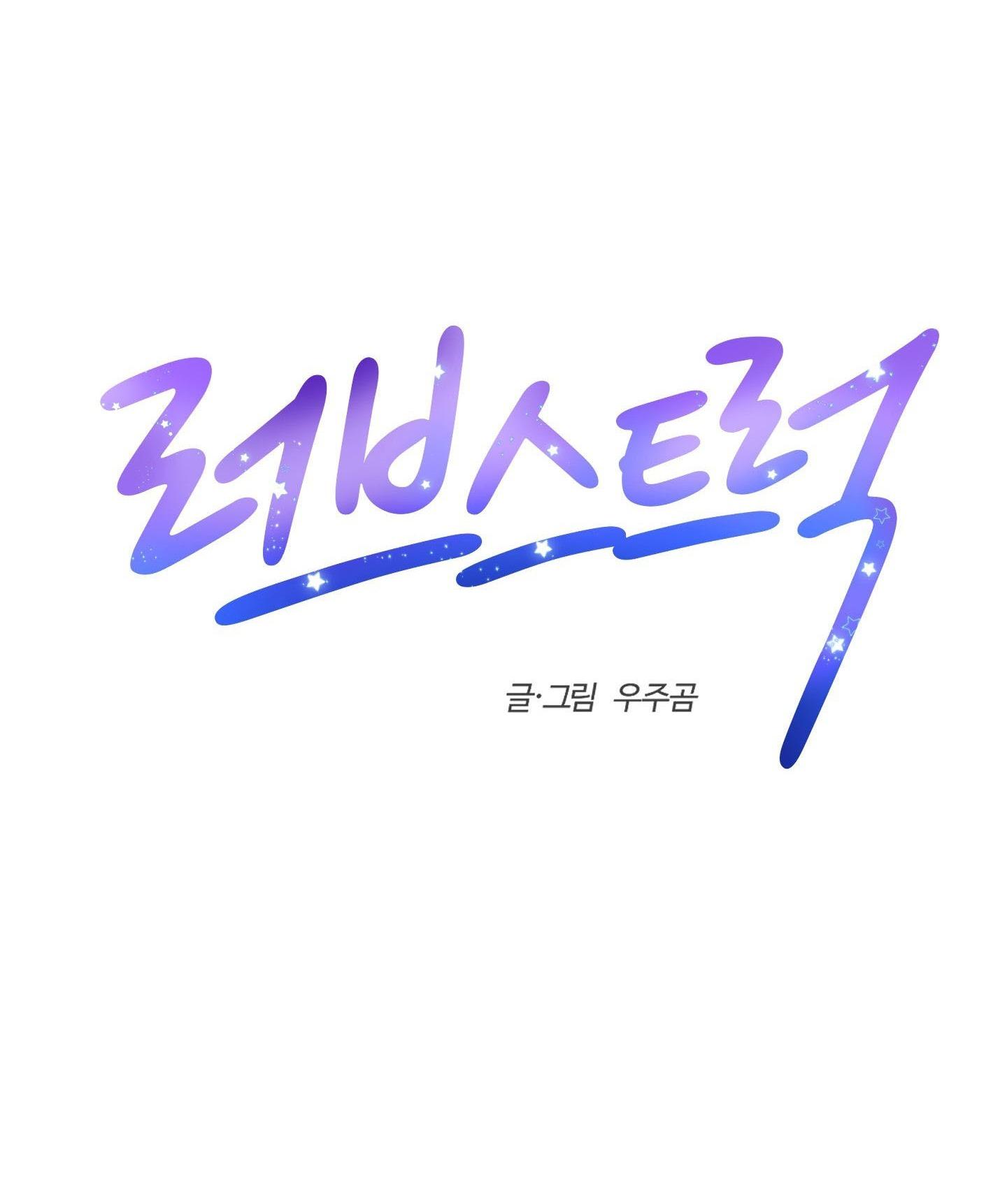 Xe tải tình yêu Chapter 5 - Trang 2